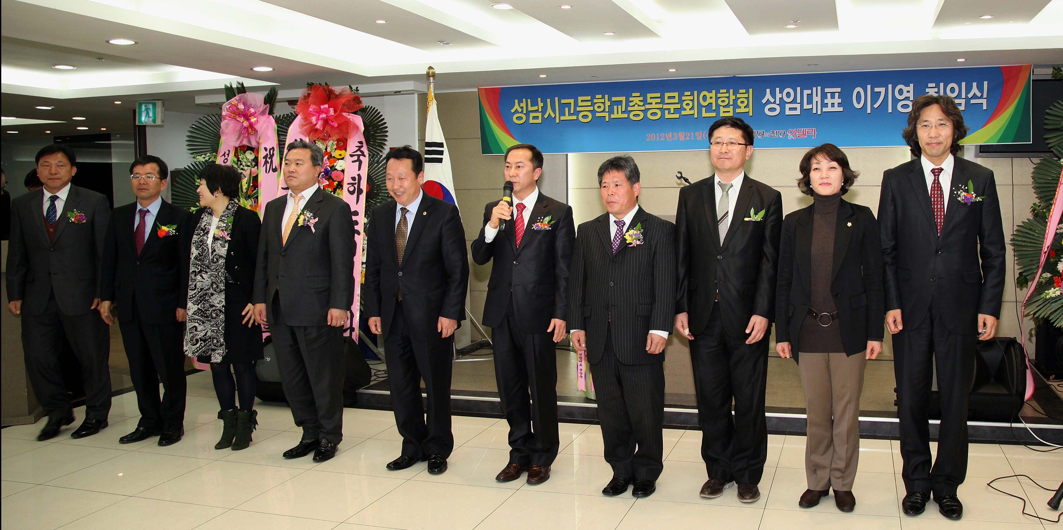 성남시 고등학교총동문회연합회 상임대표 취임식 - 4