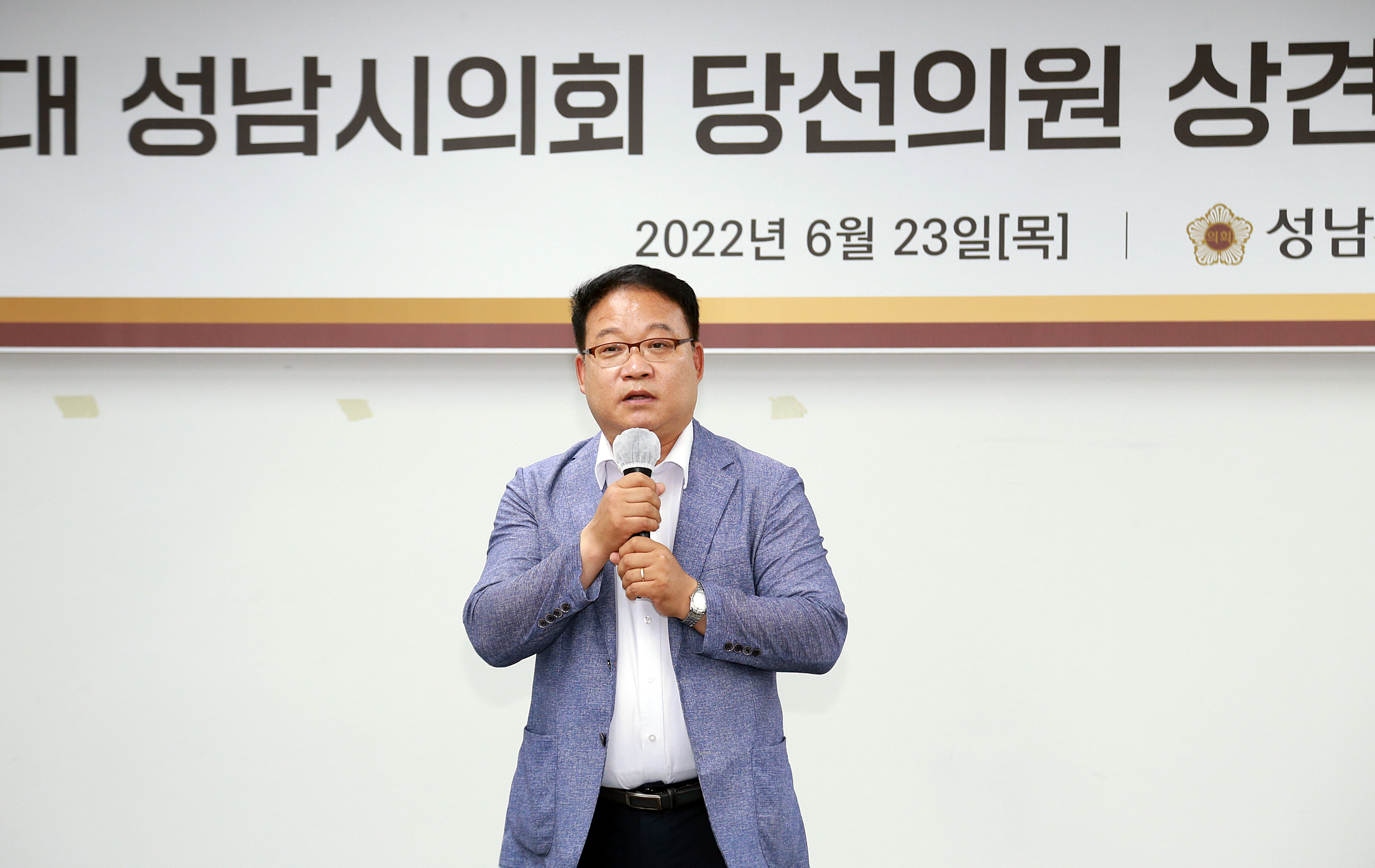 제9대 성남시의회 당선의원 및 직원 상견례 - 19