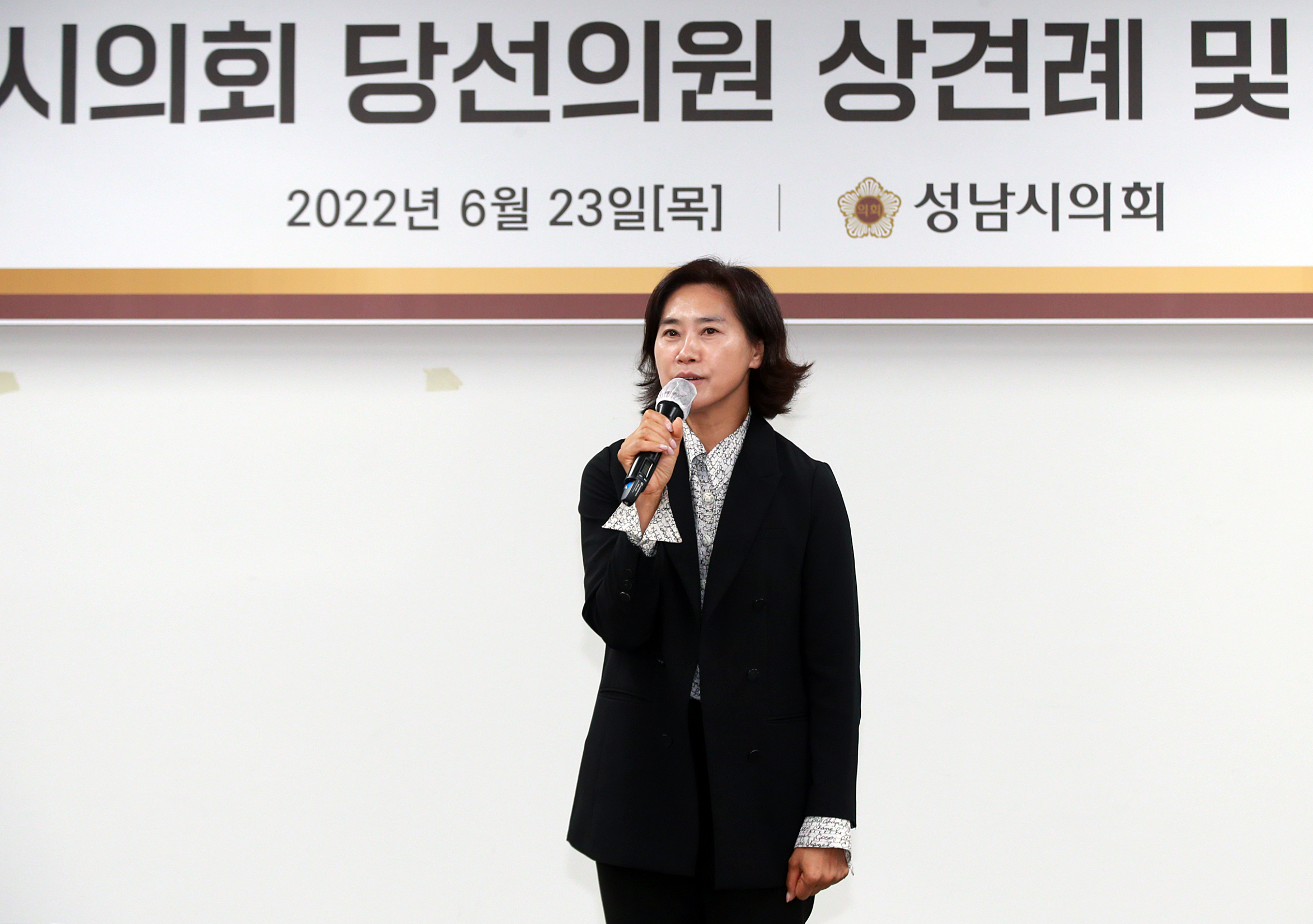 제9대 성남시의회 당선의원 및 직원 상견례 - 3