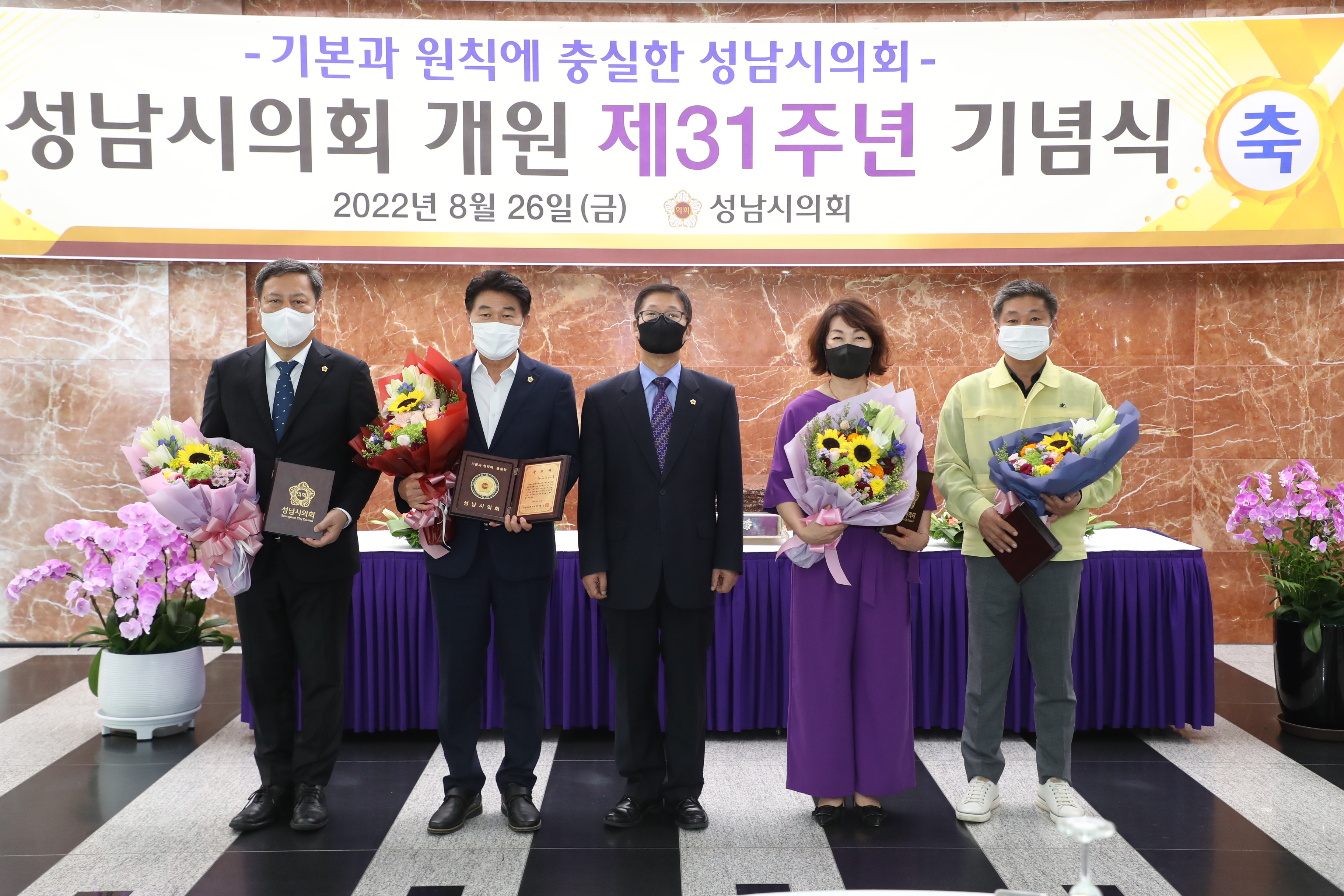 성남시의회 개원제31주년 기념식 - 3