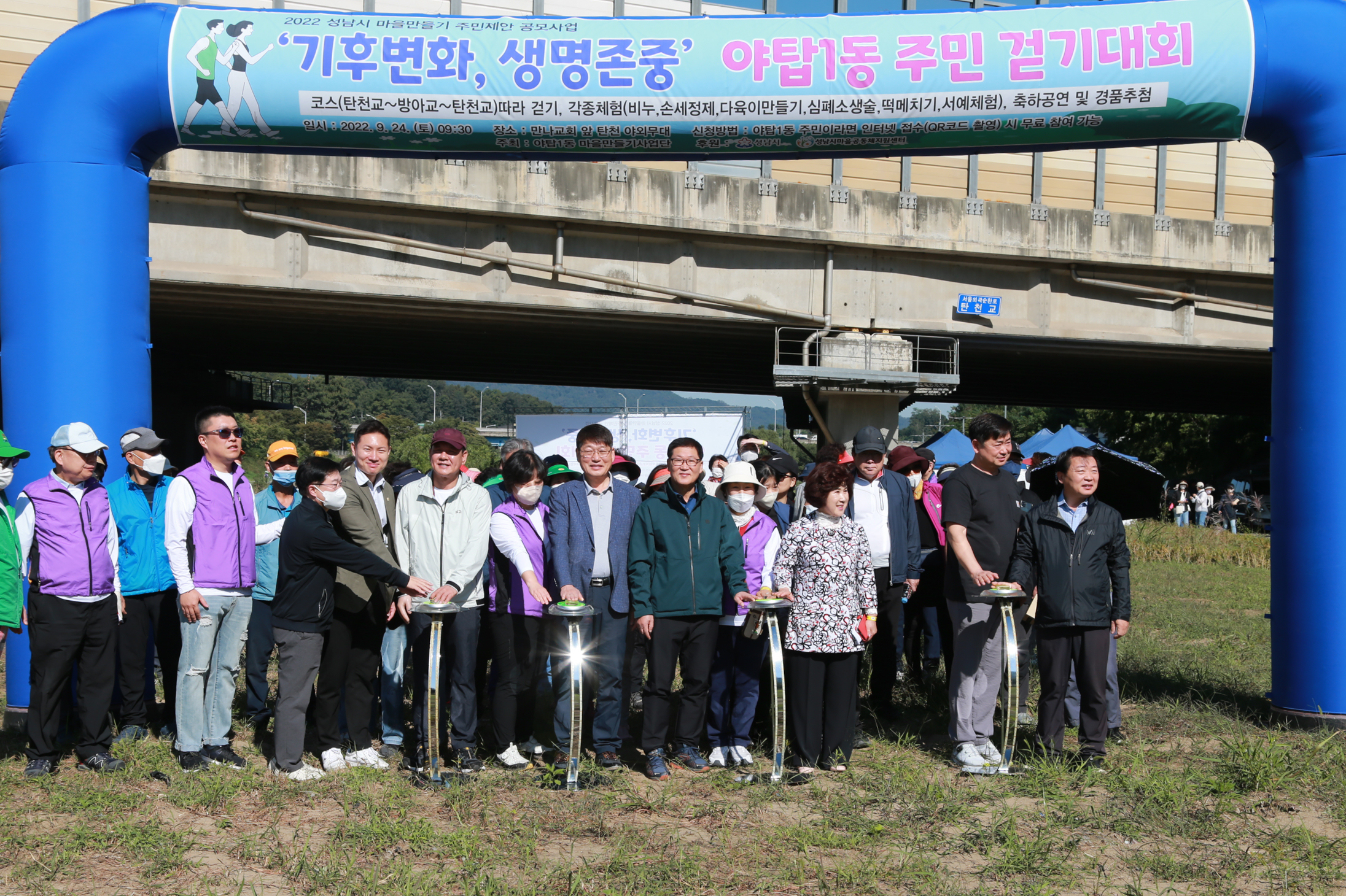 제1회야탑1동주민걷기대회 - 6