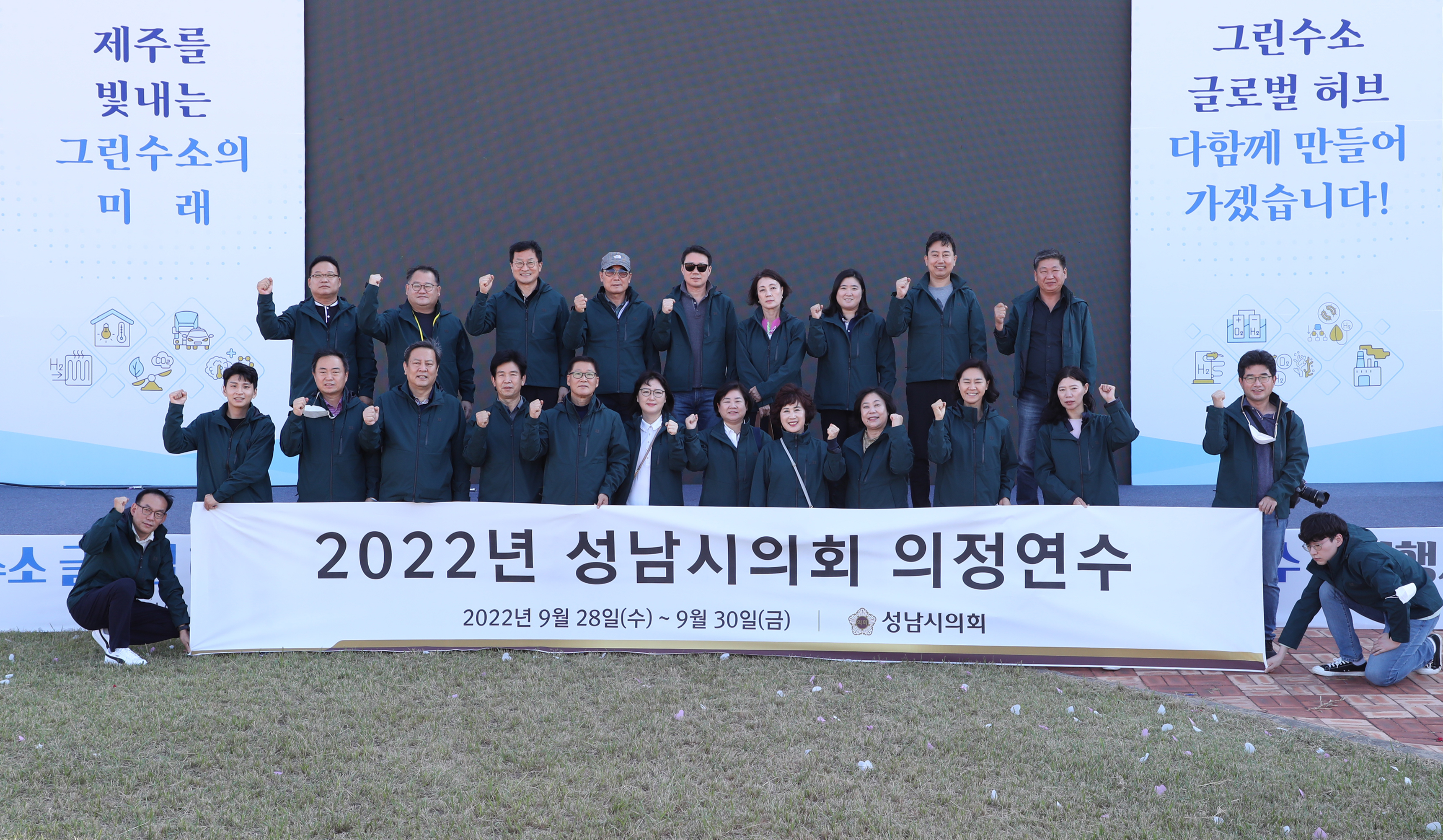 2022년 성남시의회 의정연수  - 4