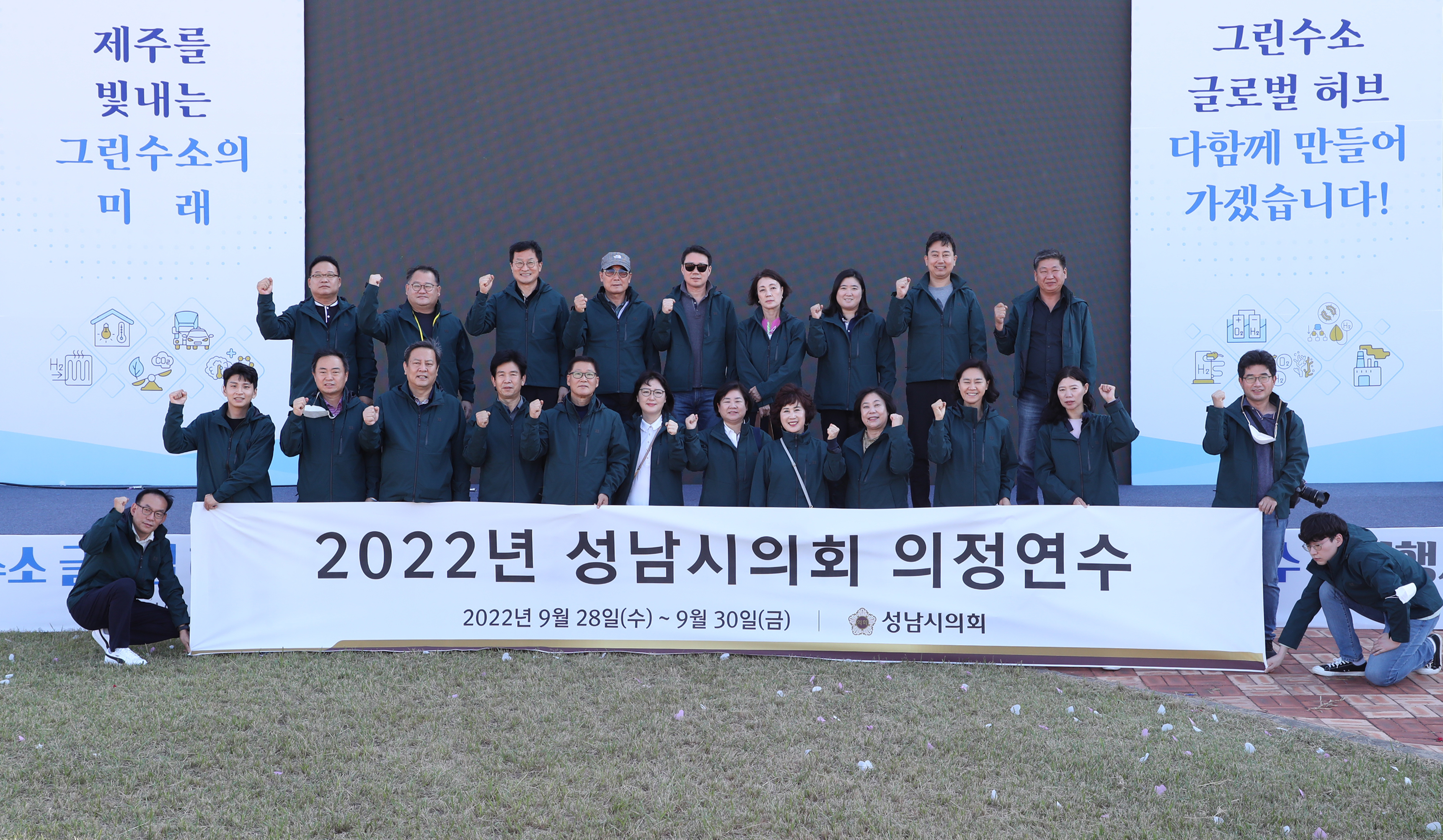 2022년 성남시의회 의정연수  - 1