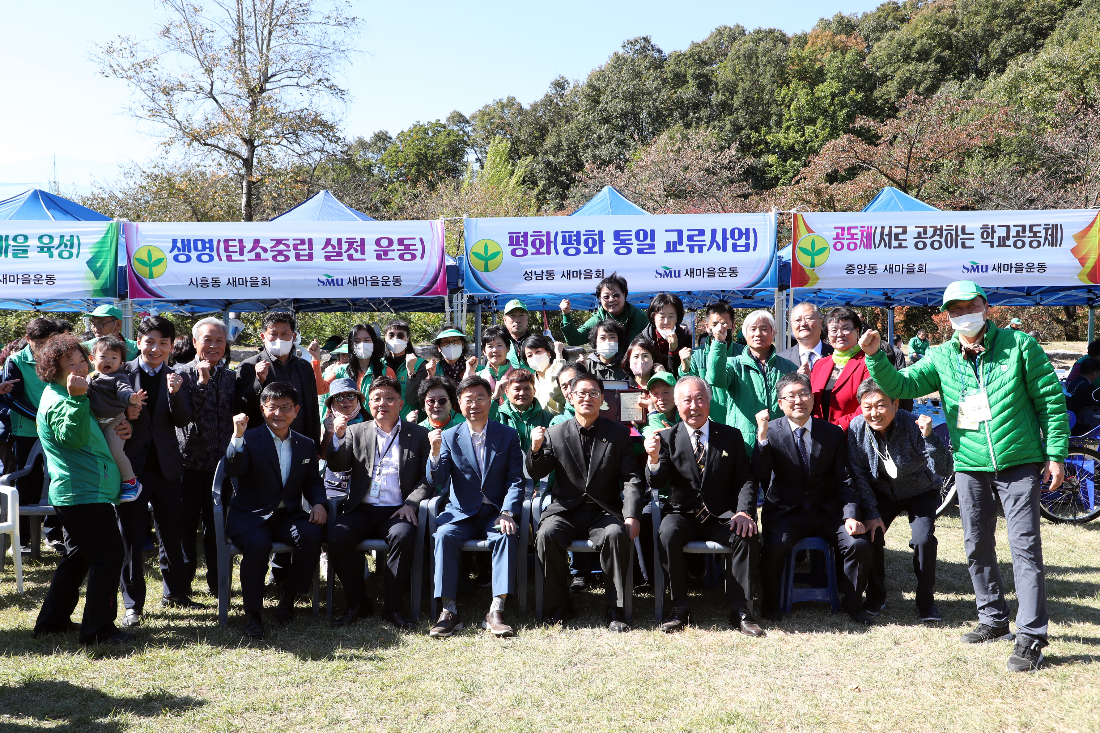 2022 새마을지도자 한마음수련대회(2) - 1