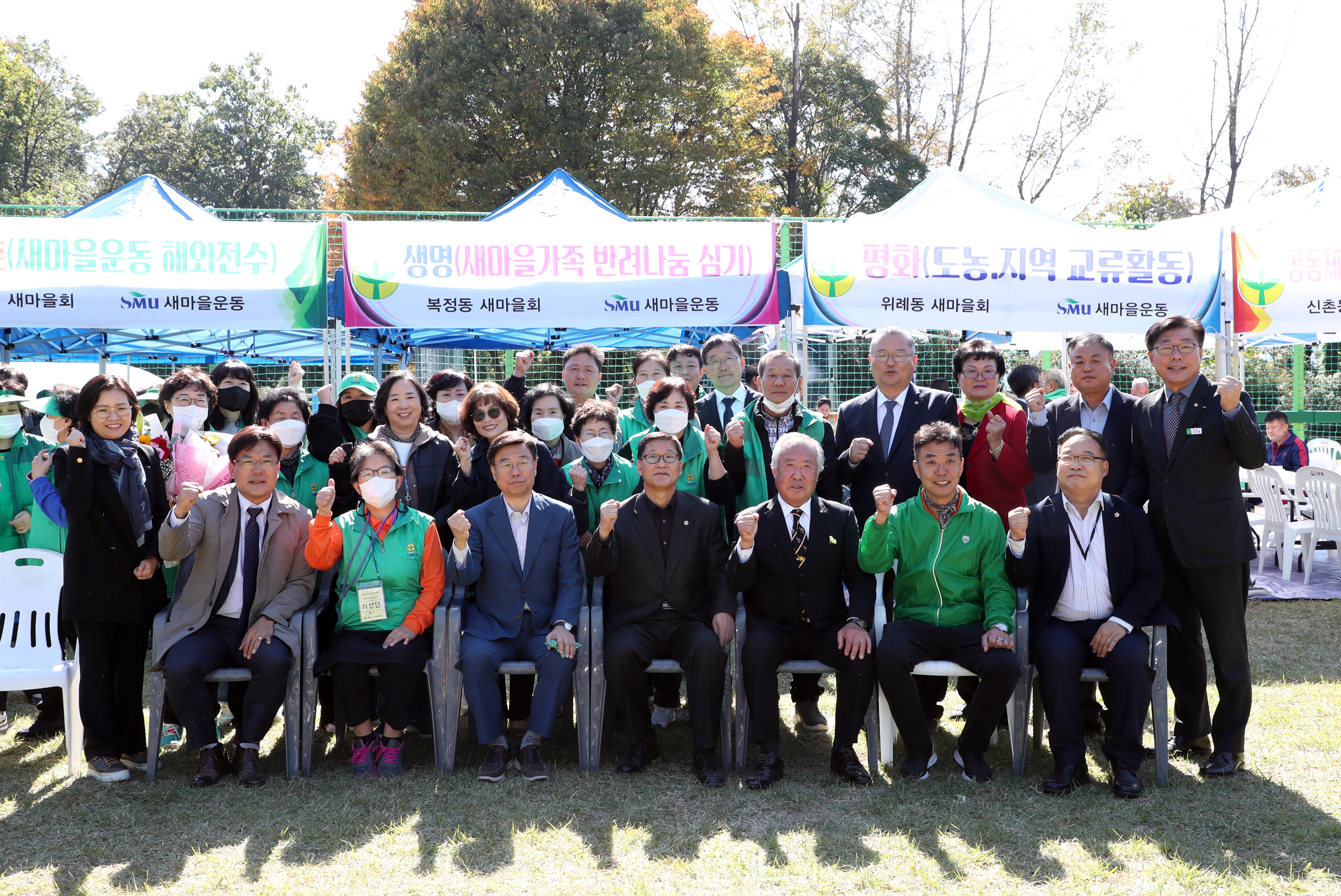 2022 새마을지도자 한마음수련대회(2) - 2