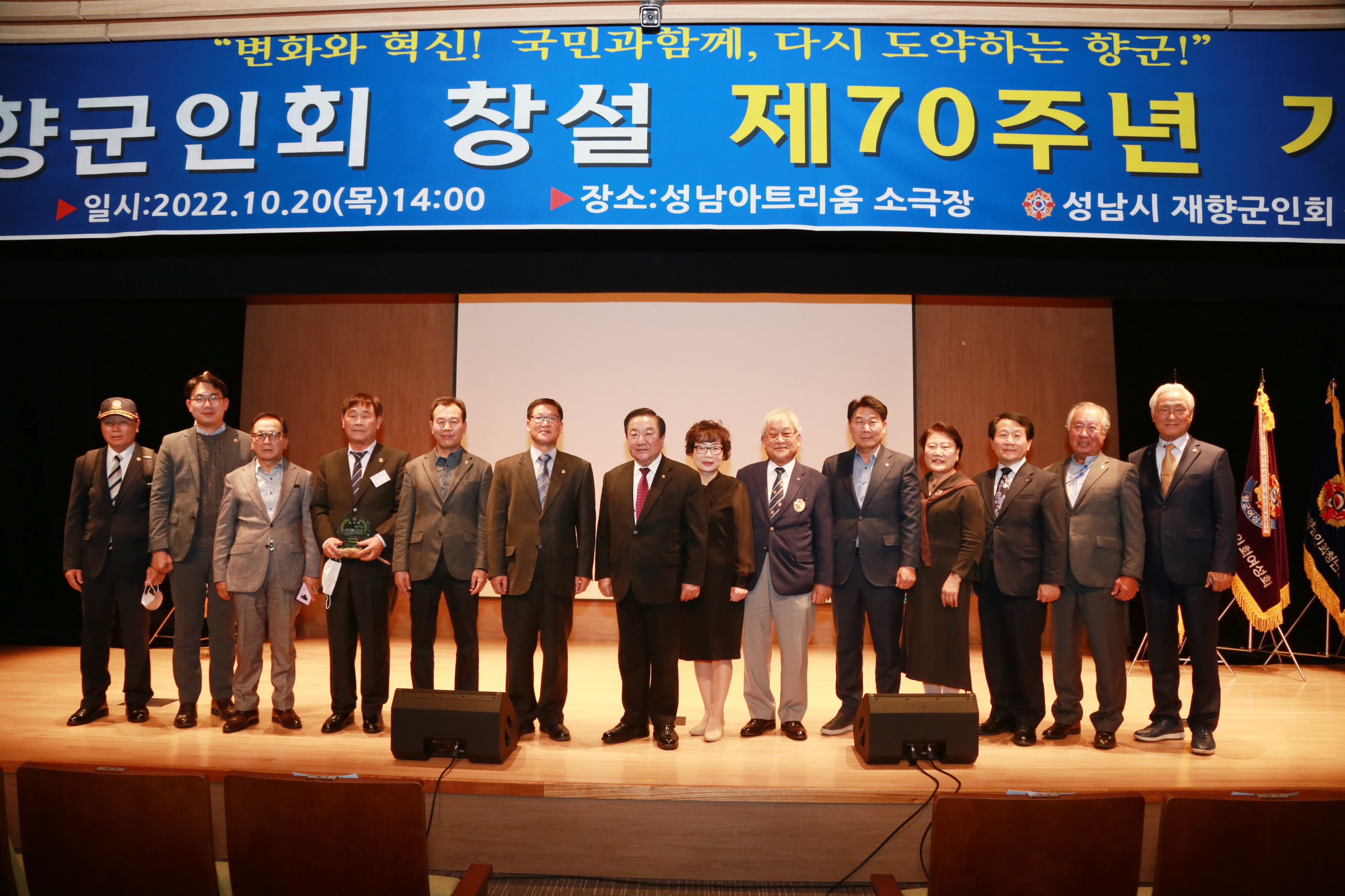 재향군인회 창설 제70주년 기념식 - 5