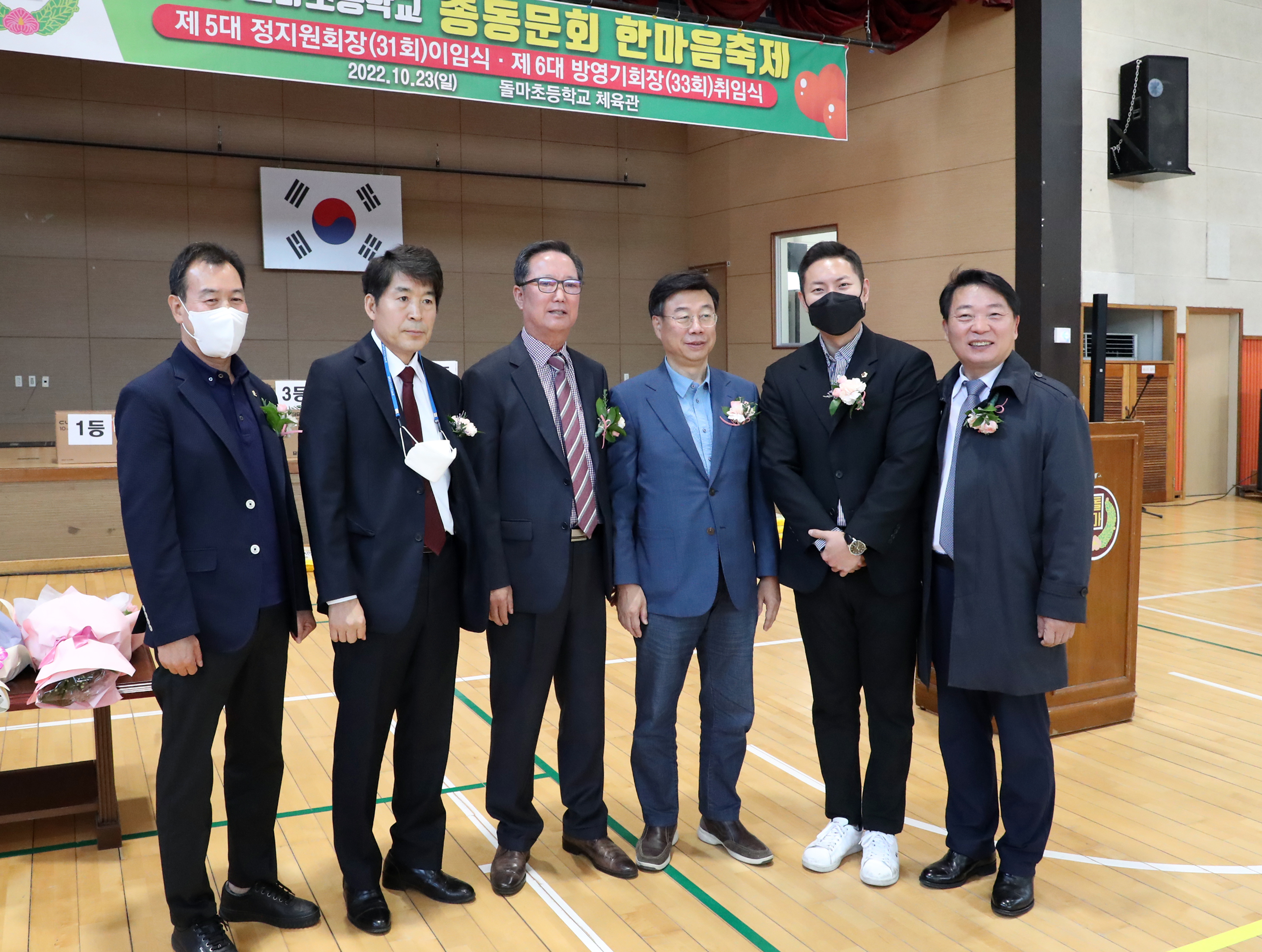 제13회 돌마초등학교 총동문회 한마음축제 및 회장 이취임식 - 9