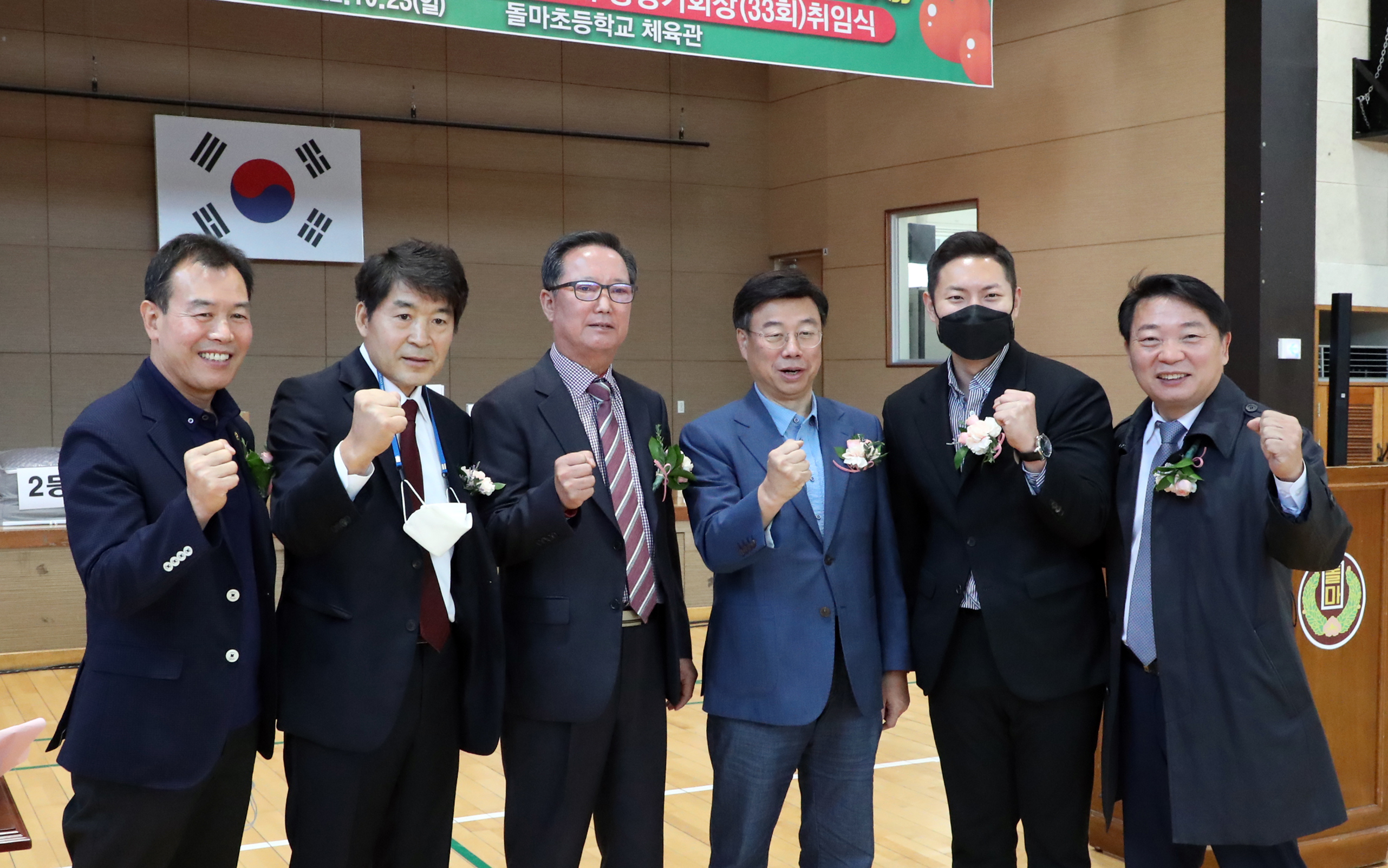 제13회 돌마초등학교 총동문회 한마음축제 및 회장 이취임식 - 10