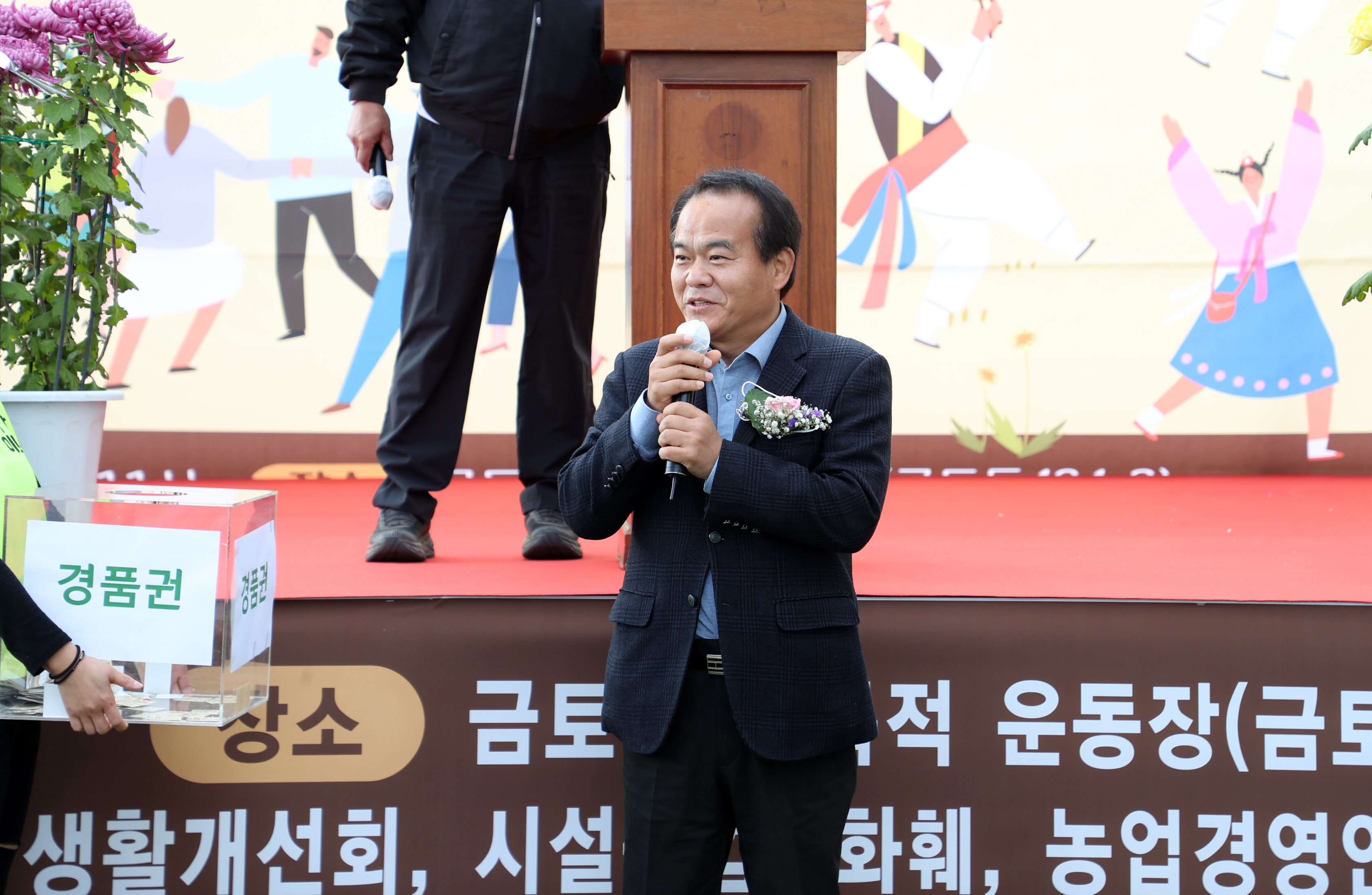 제28회 성남시 농업인의날 기념 한마당 축제 - 4