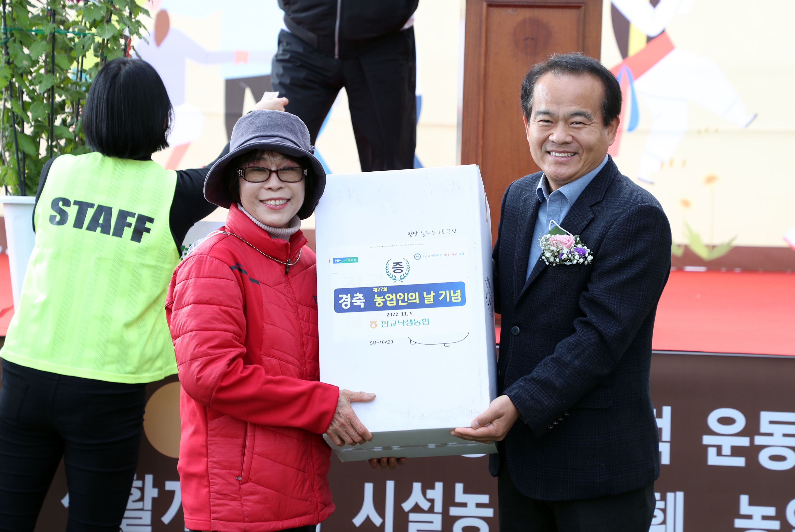 제28회 성남시 농업인의날 기념 한마당 축제 - 6