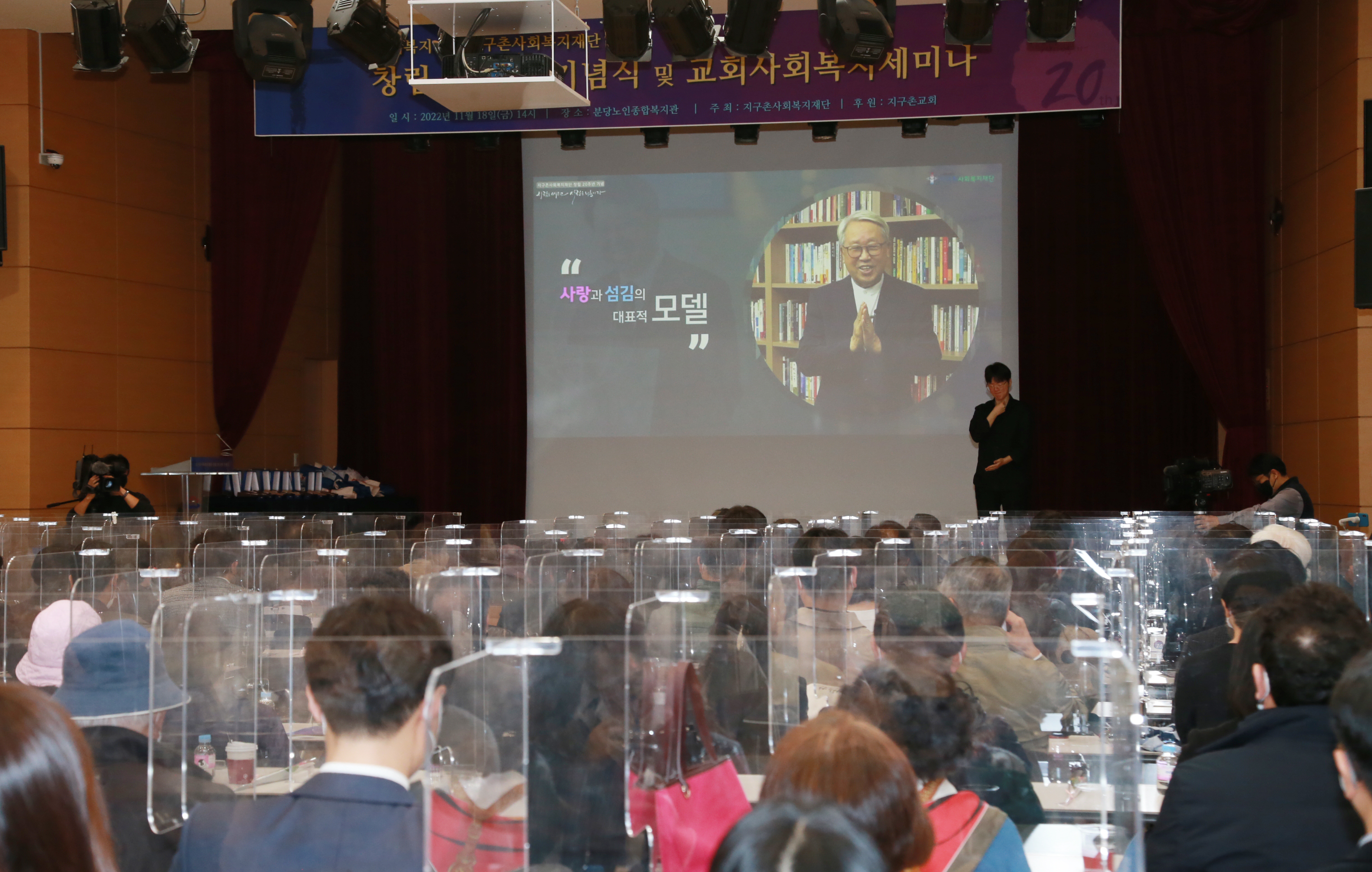 지구촌사회복지재단 창립20주년기념식 - 8