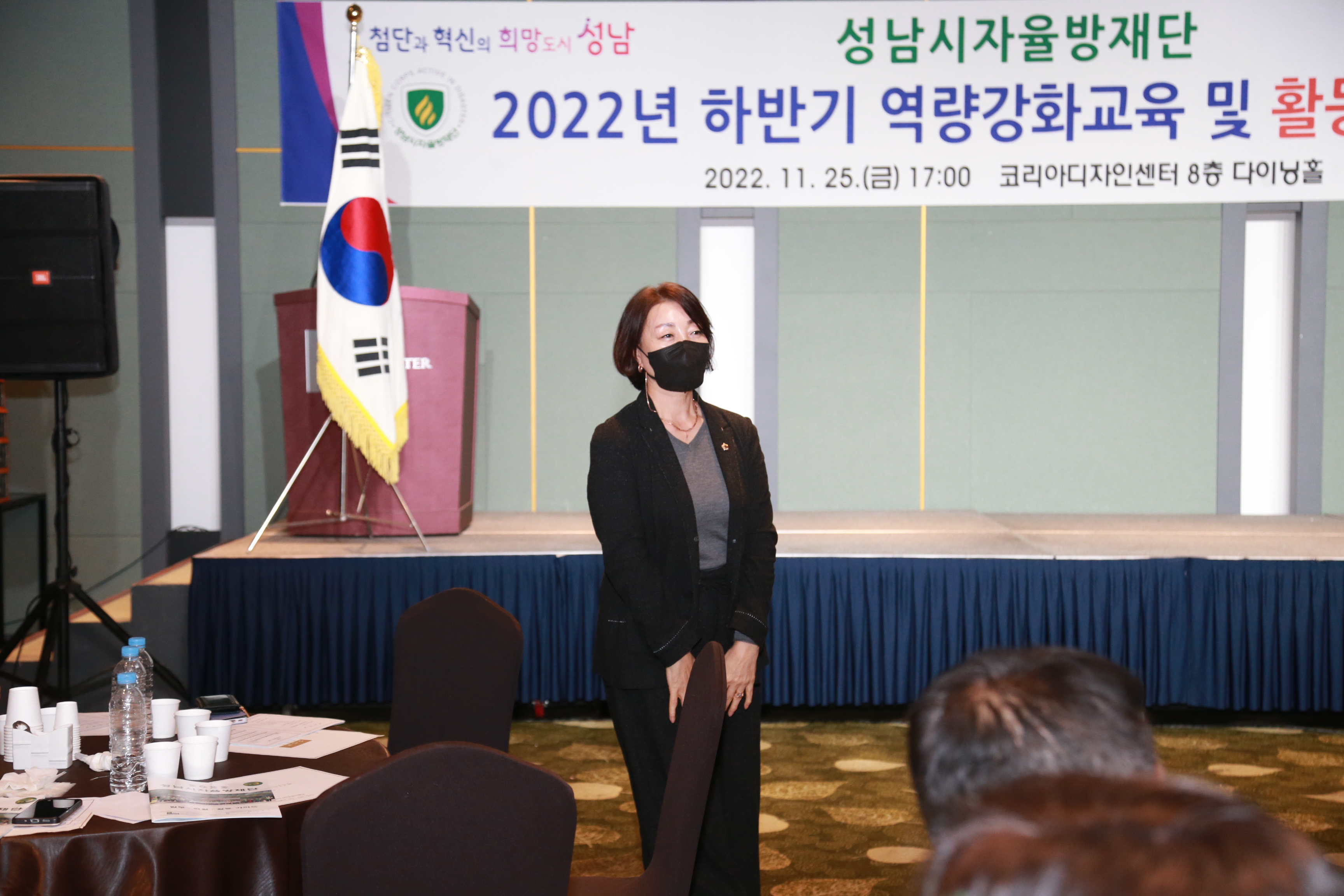 자율방재단 2022년 활동보고회 - 2