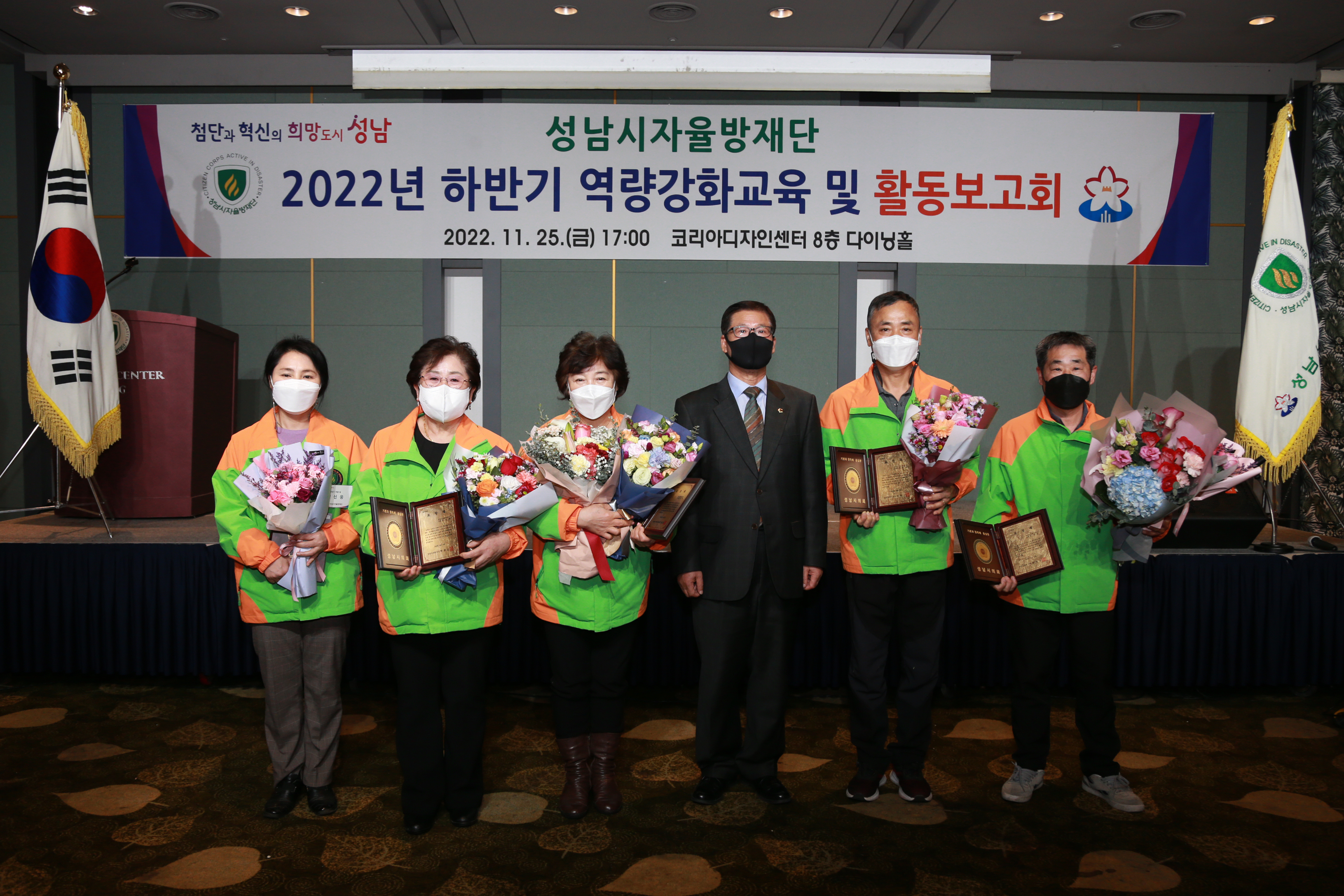 자율방재단 2022년 활동보고회 - 8