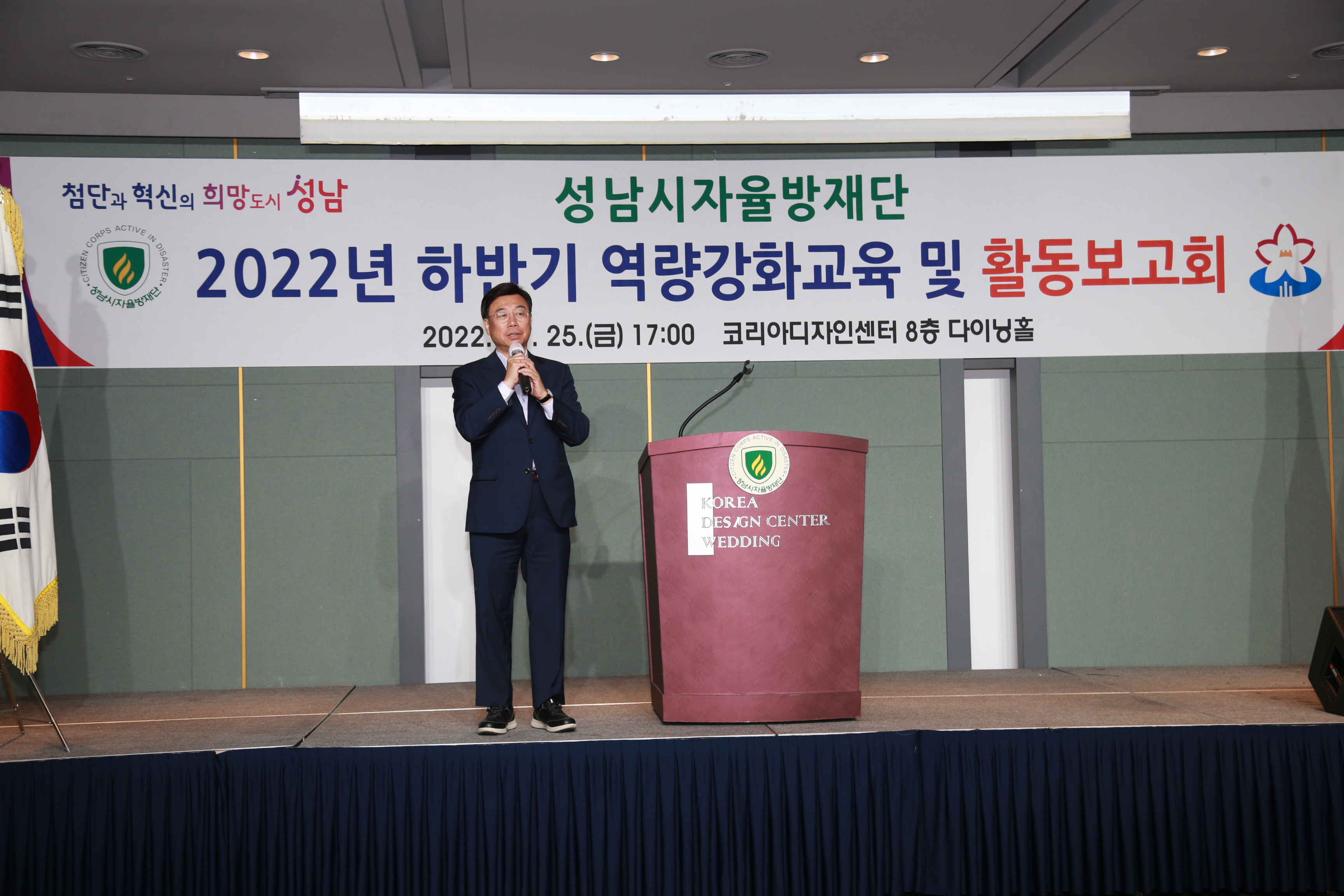 자율방재단 2022년 활동보고회 - 13