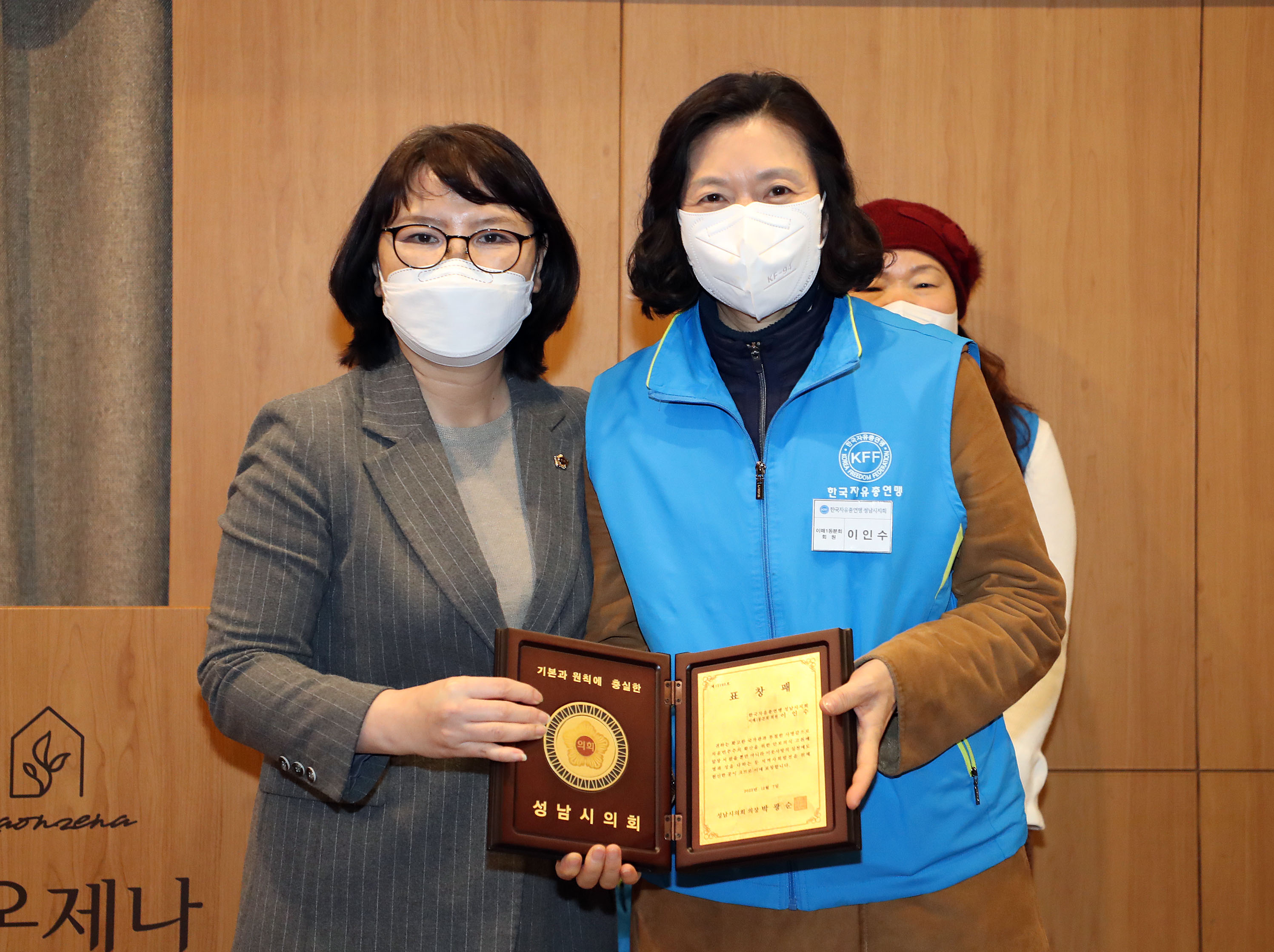 한국자유총연맹 성남시지회 성남시자유수호 지도자대회  - 4