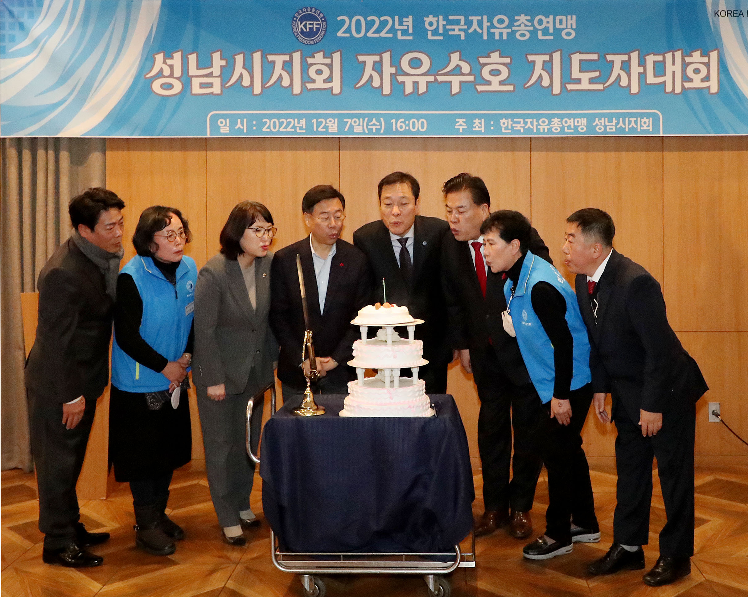 한국자유총연맹 성남시지회 성남시자유수호 지도자대회  - 11