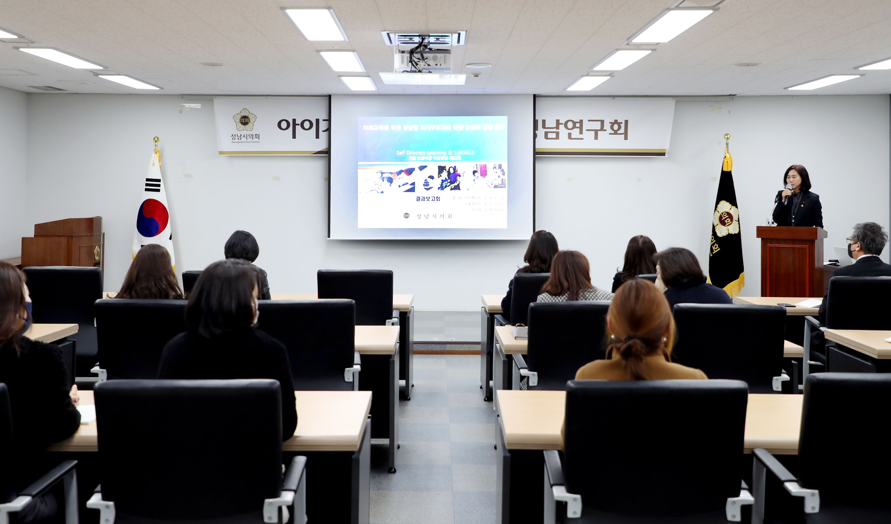 아이가 행복한 교육 복지성남 연구회 의원연구단체  - 5