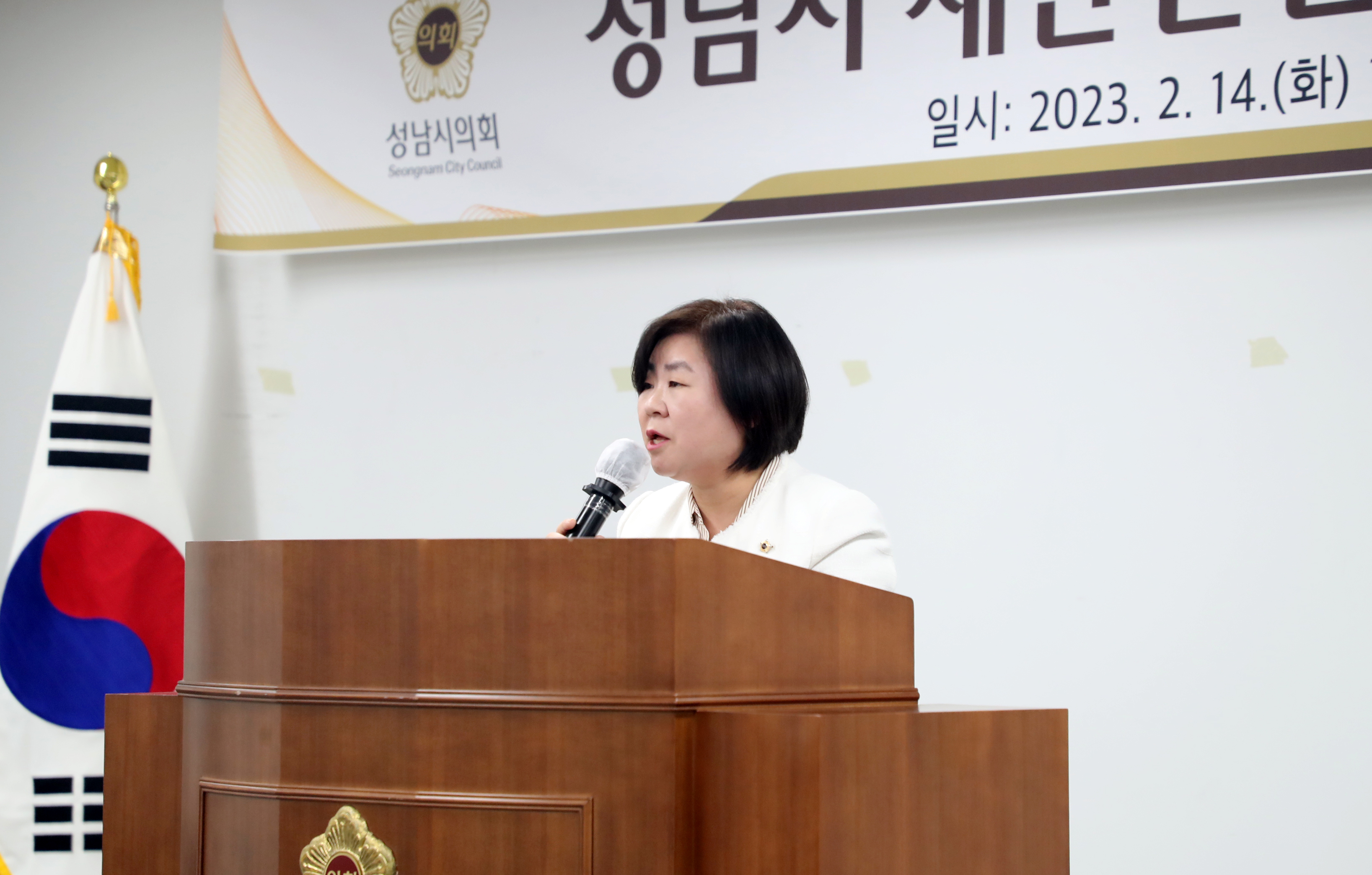 성남시 재난안전관리 역량강화 방안 토론회 - 2