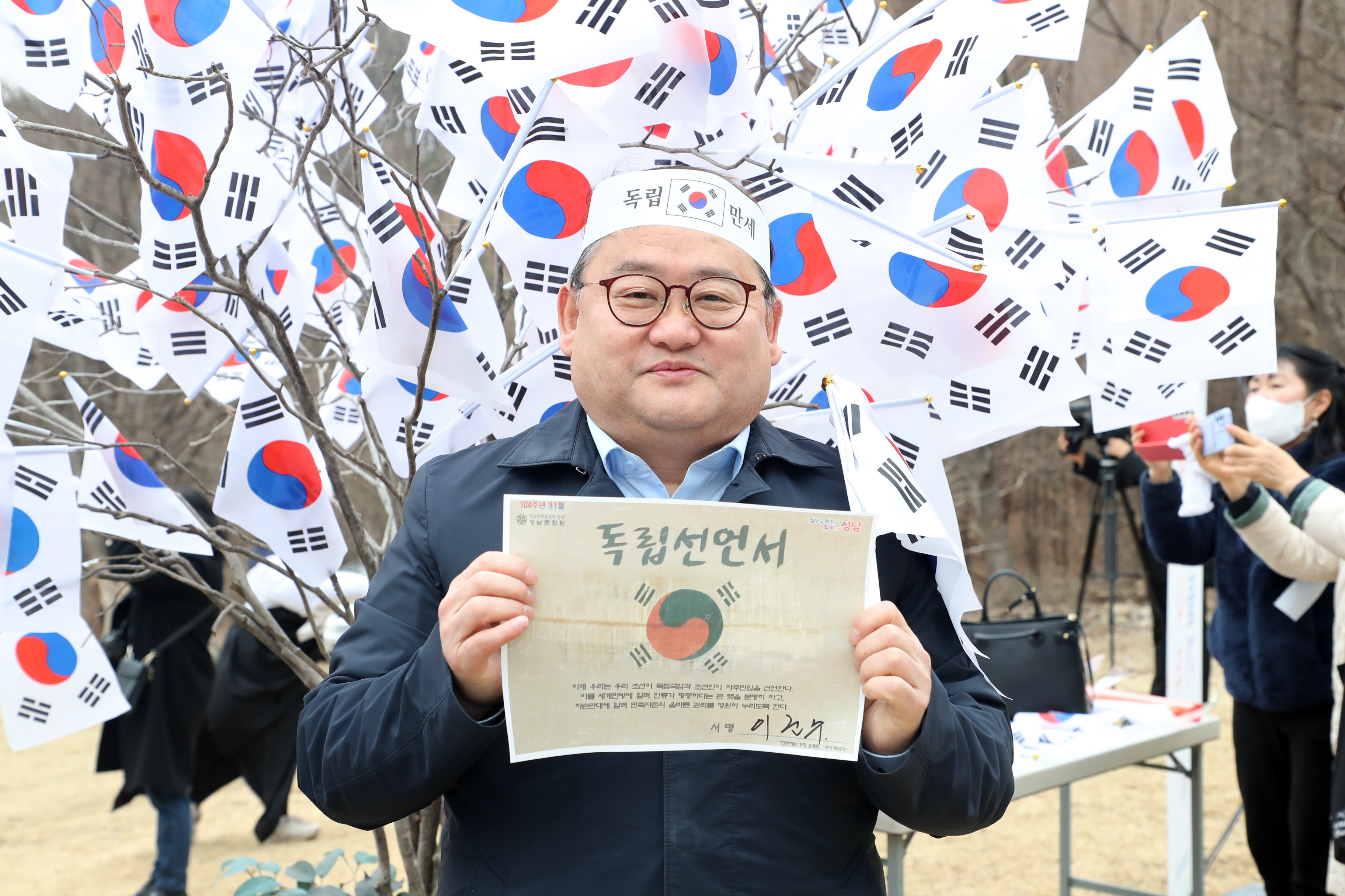 제104주년 성남 3.1만세운동 기념식 - 1