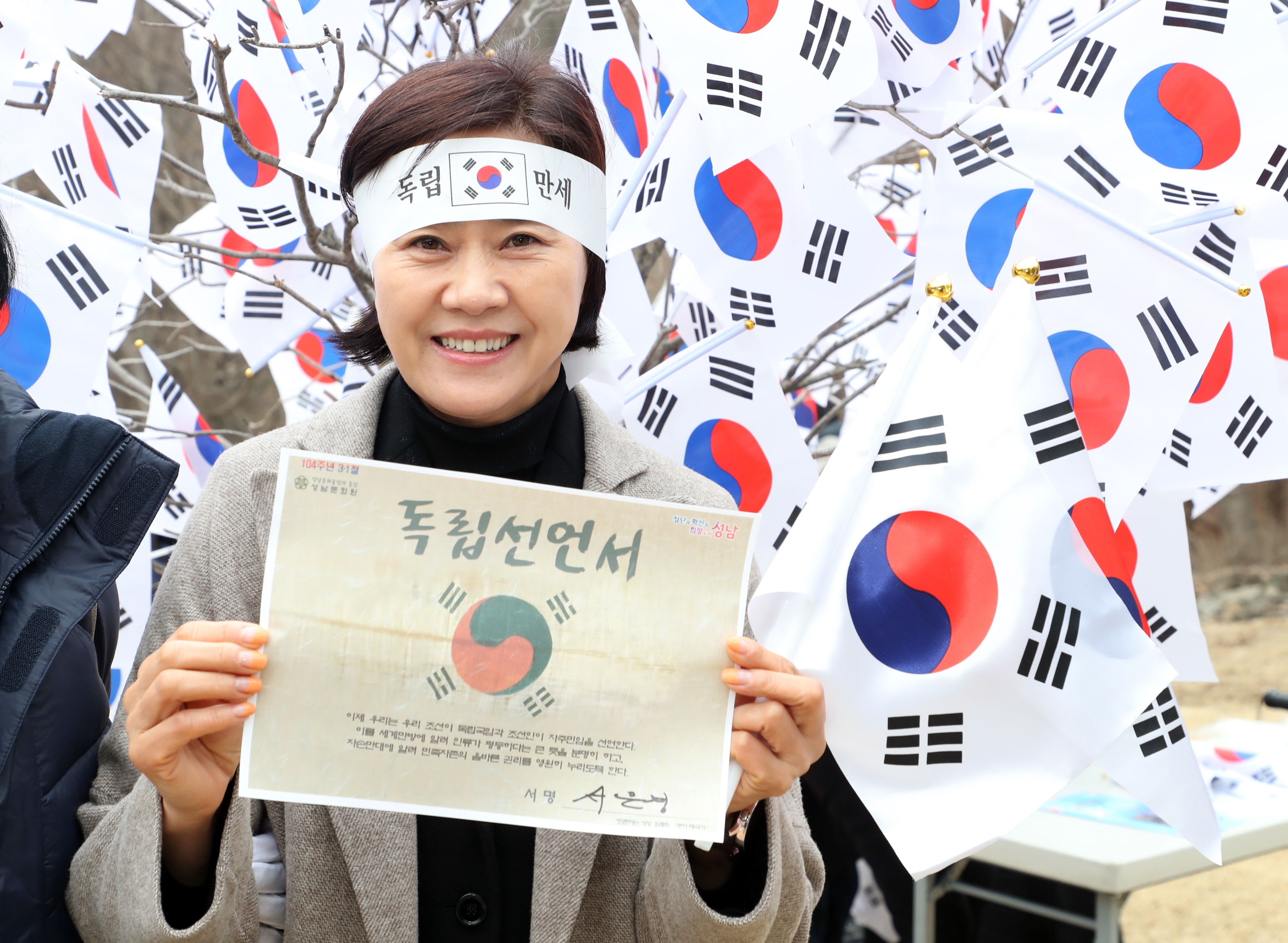 제104주년 성남 3.1만세운동 기념식 - 1