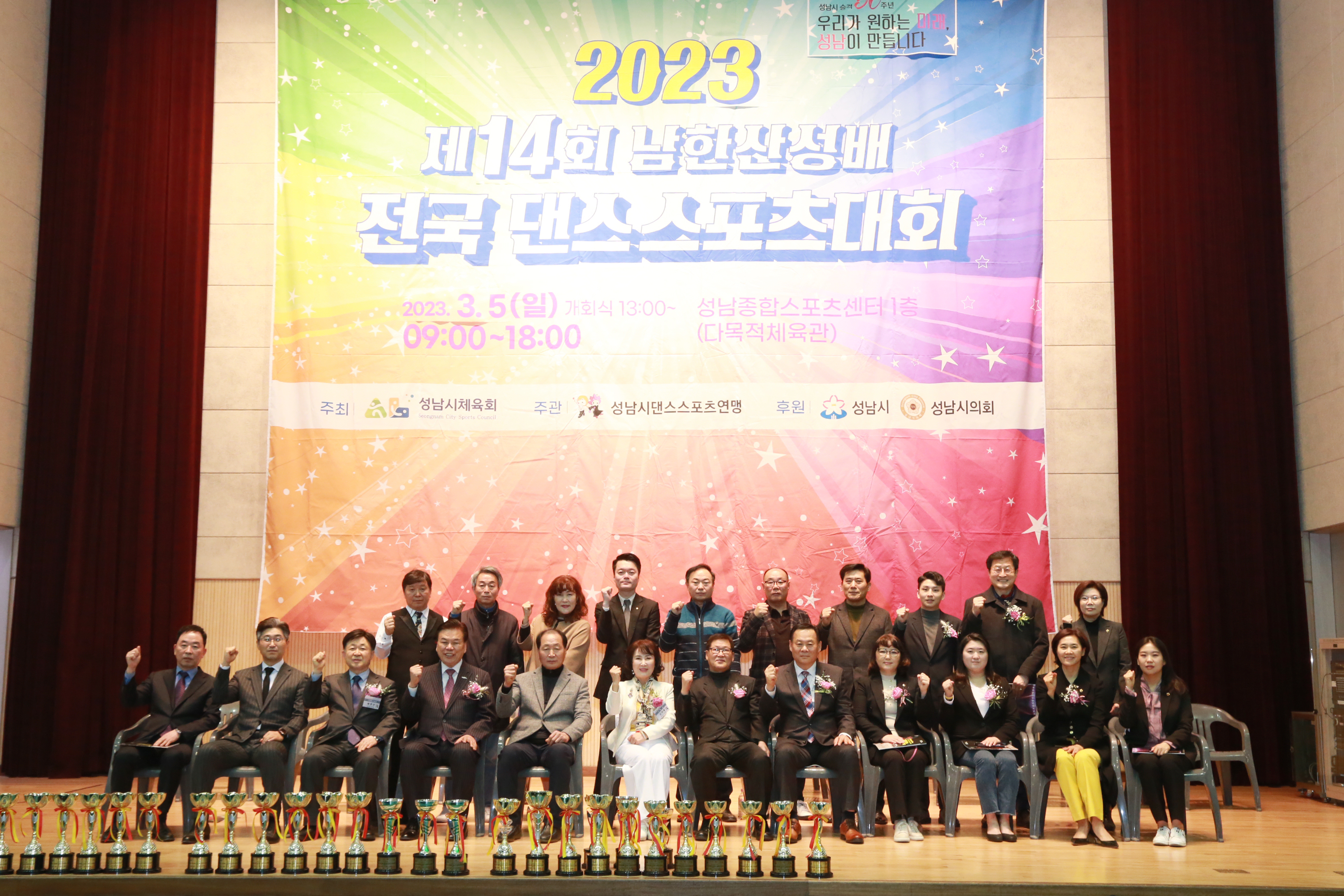 14회 남한산성배 전국 댄스스포츠대회 - 26
