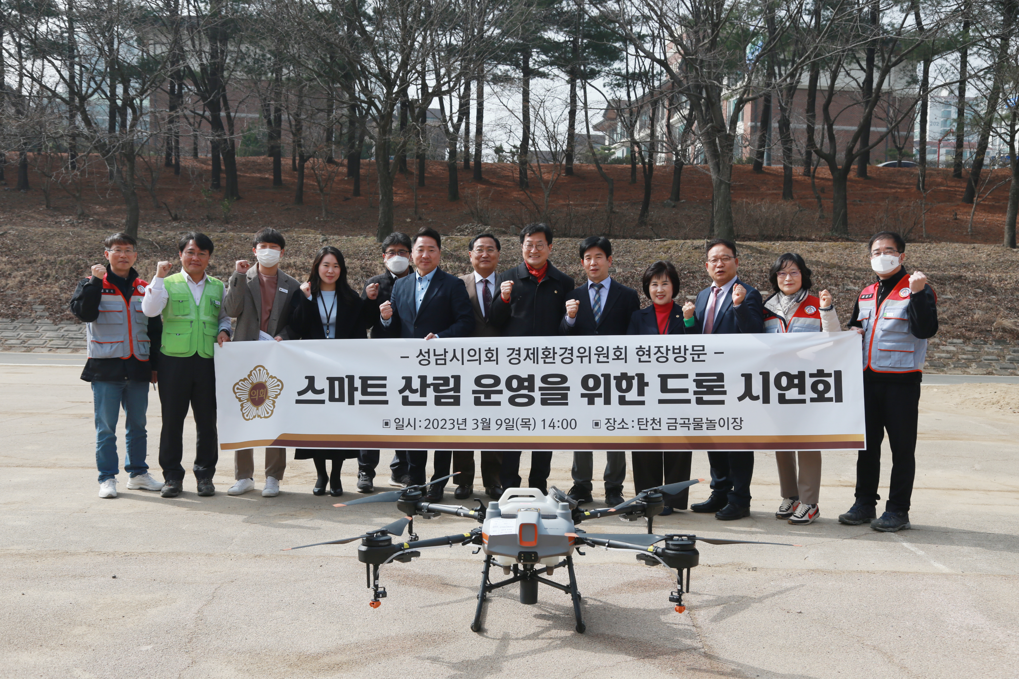 경제환경위원회 현장방문(스마트산림운영을위한 드론시연회) - 1