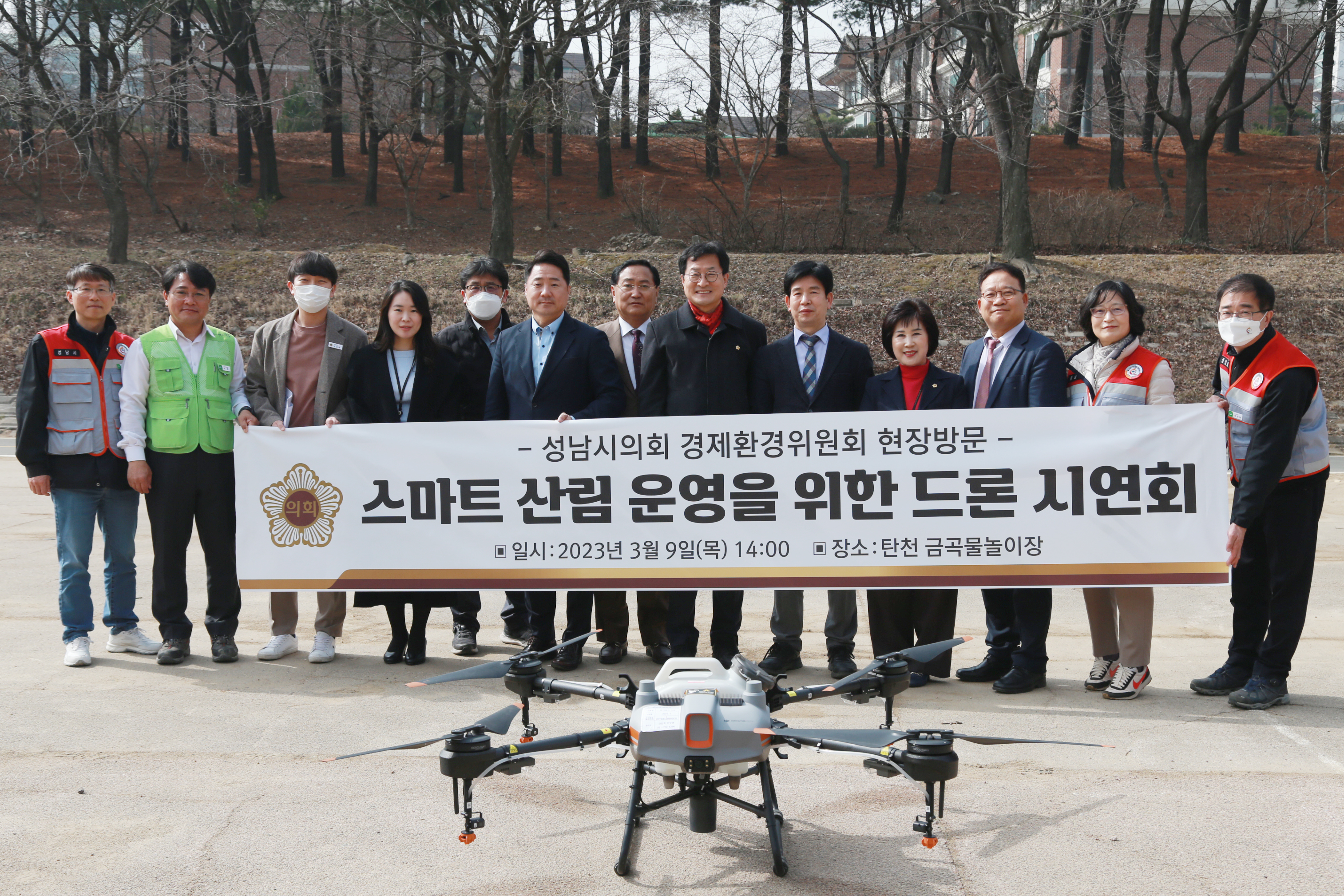 경제환경위원회 현장방문(스마트산림운영을위한 드론시연회) - 18