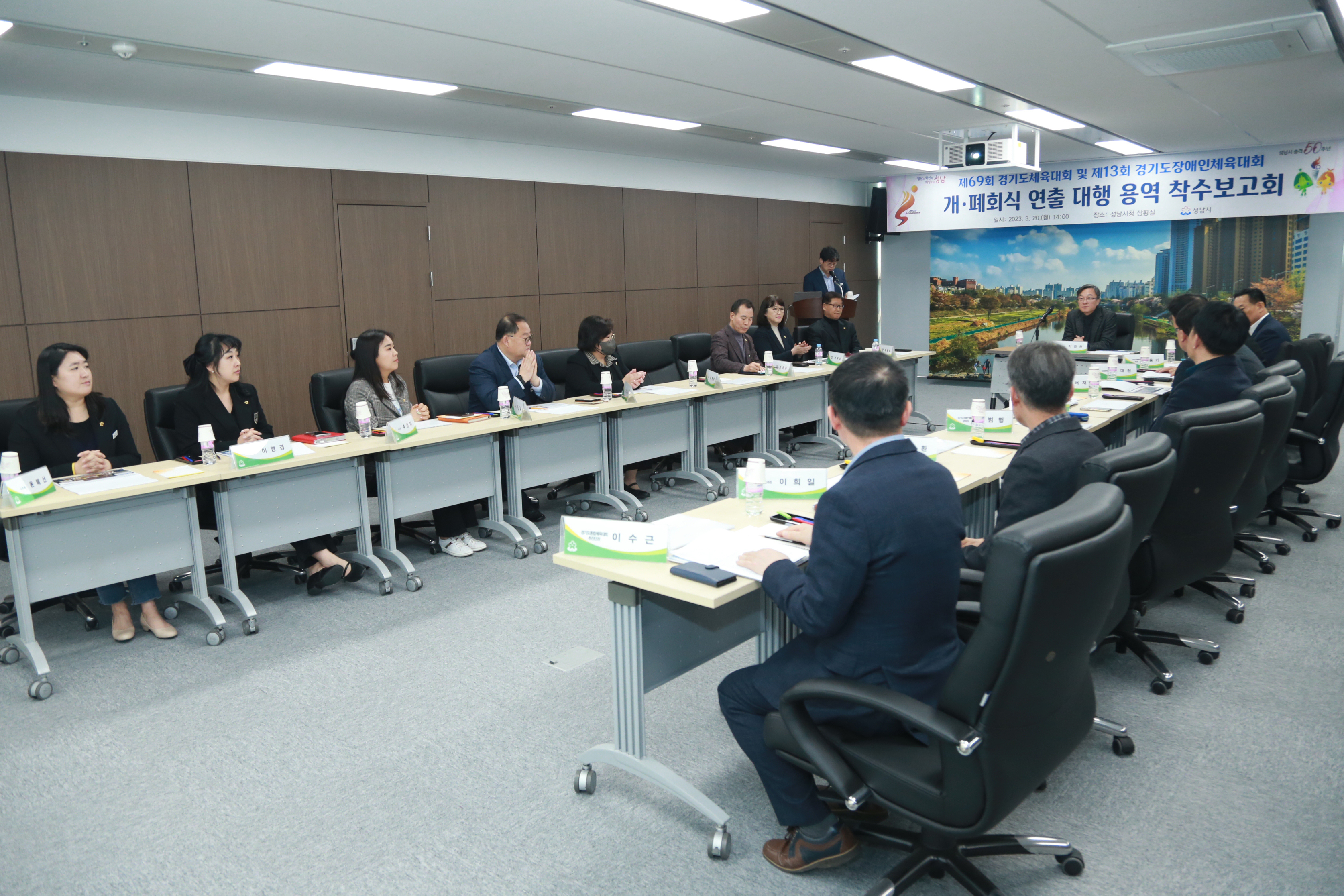 경기도체육대회 및 장애인체육대회 개,폐회식 연출 대행용역 착수  - 2