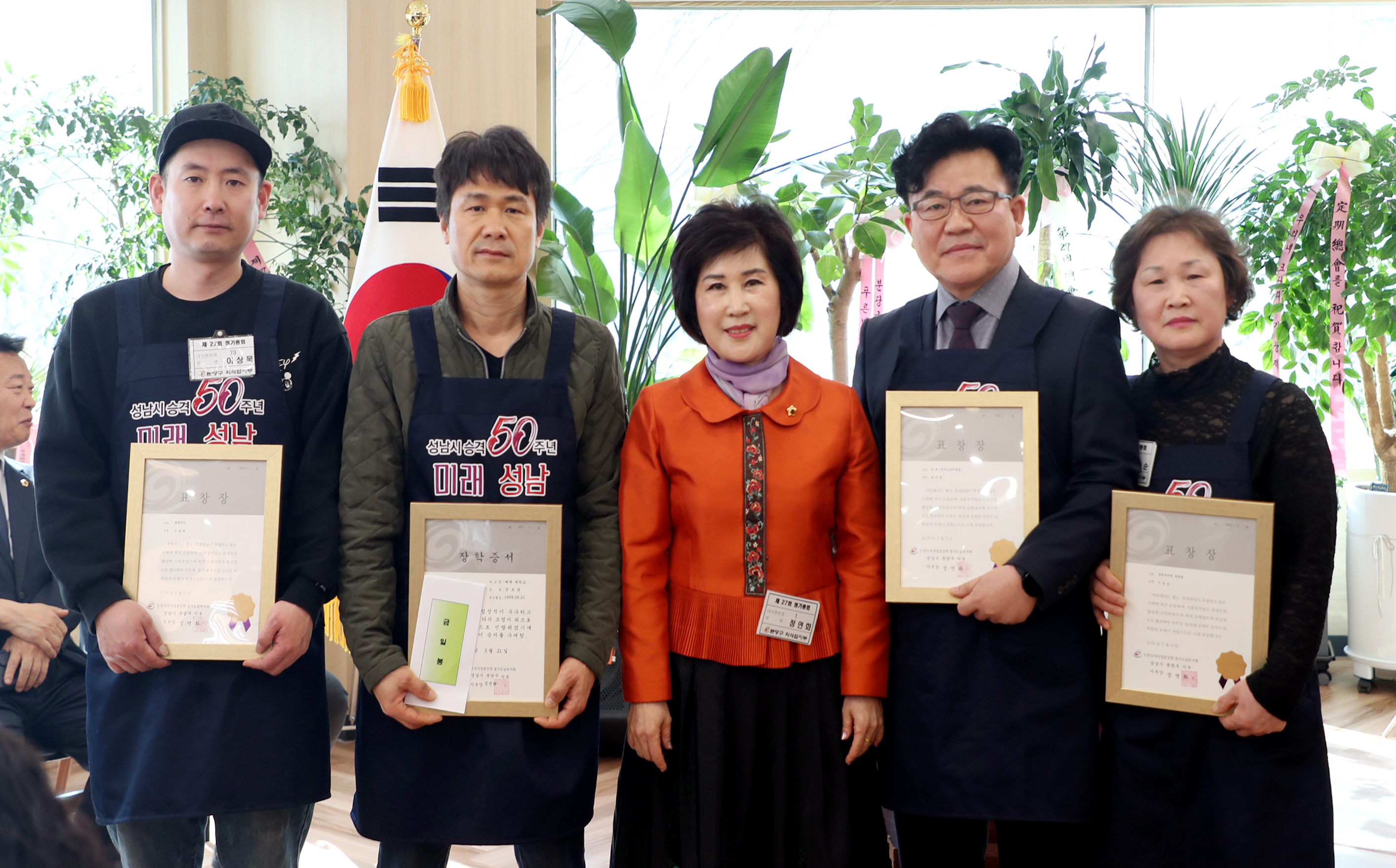 한국외식업중앙회 성남시분당구지부 제27회 정기총회 - 1