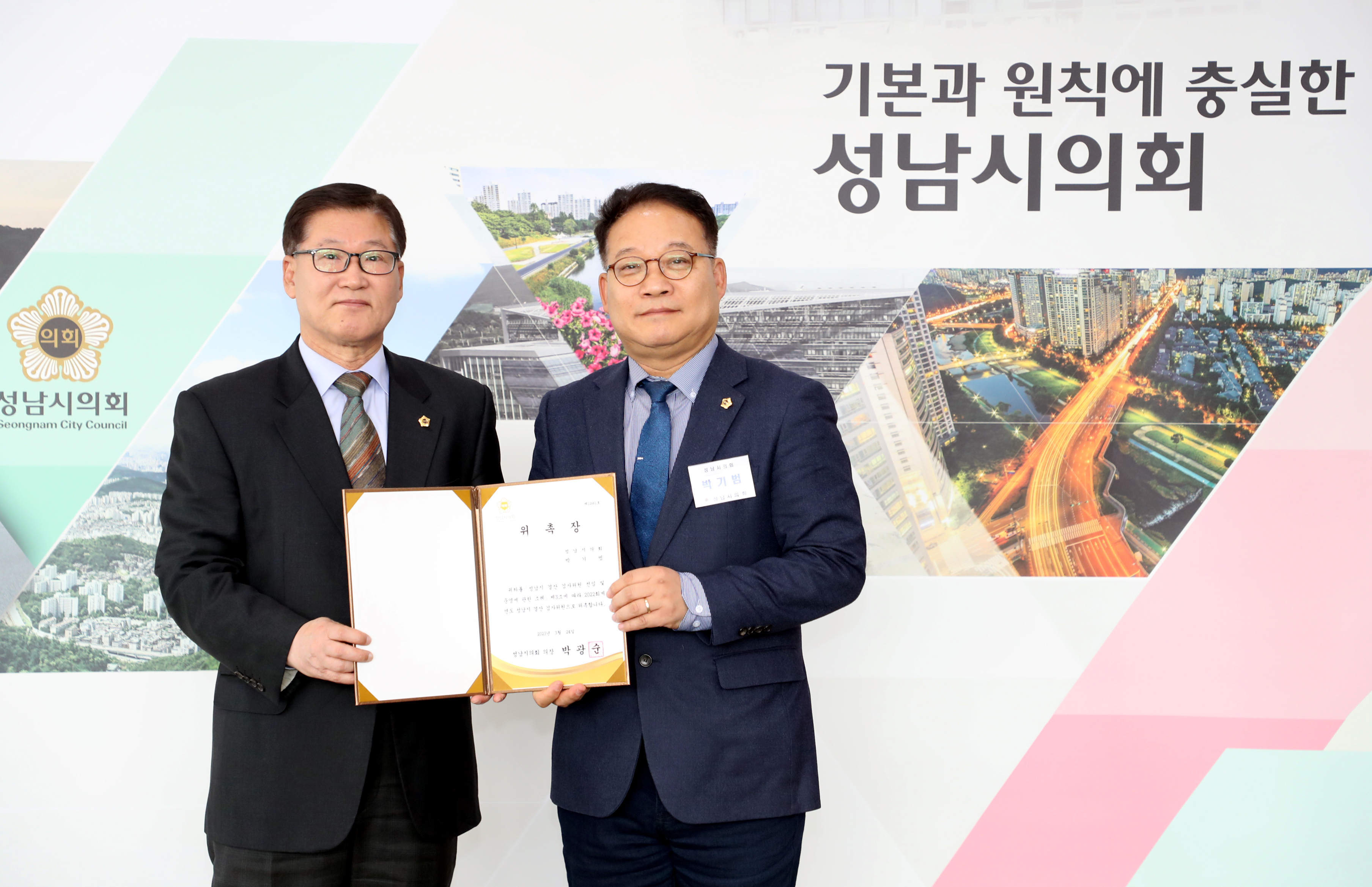 2022회계연도 결산검사위원 위촉장 수여 - 3