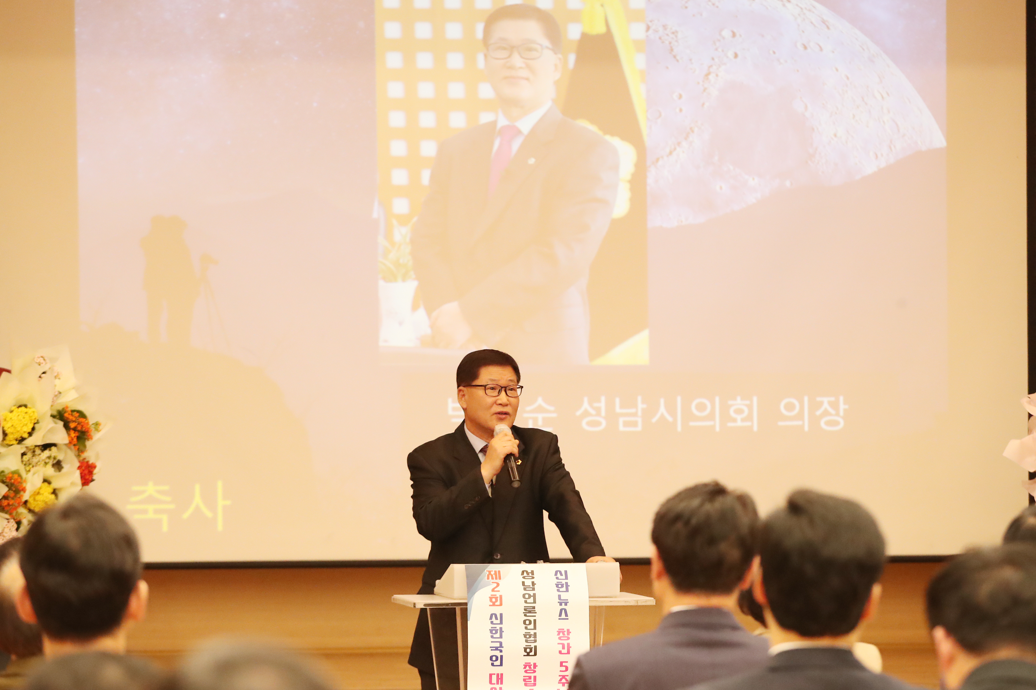 신한뉴스 창간 5주년 기념식 및 제2회 신한국인 대상 시상식  - 6
