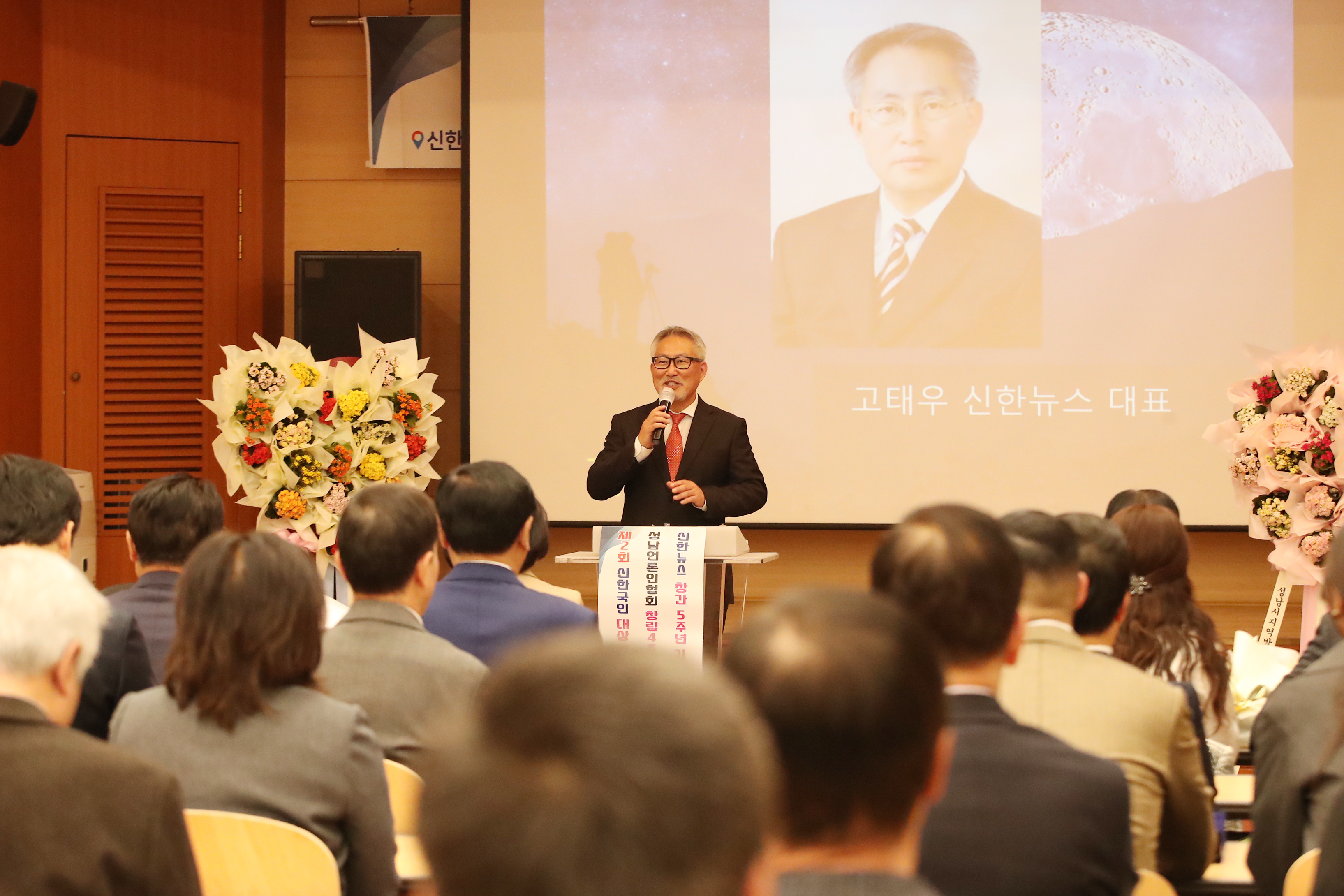 신한뉴스 창간 5주년 기념식 및 제2회 신한국인 대상 시상식  - 8