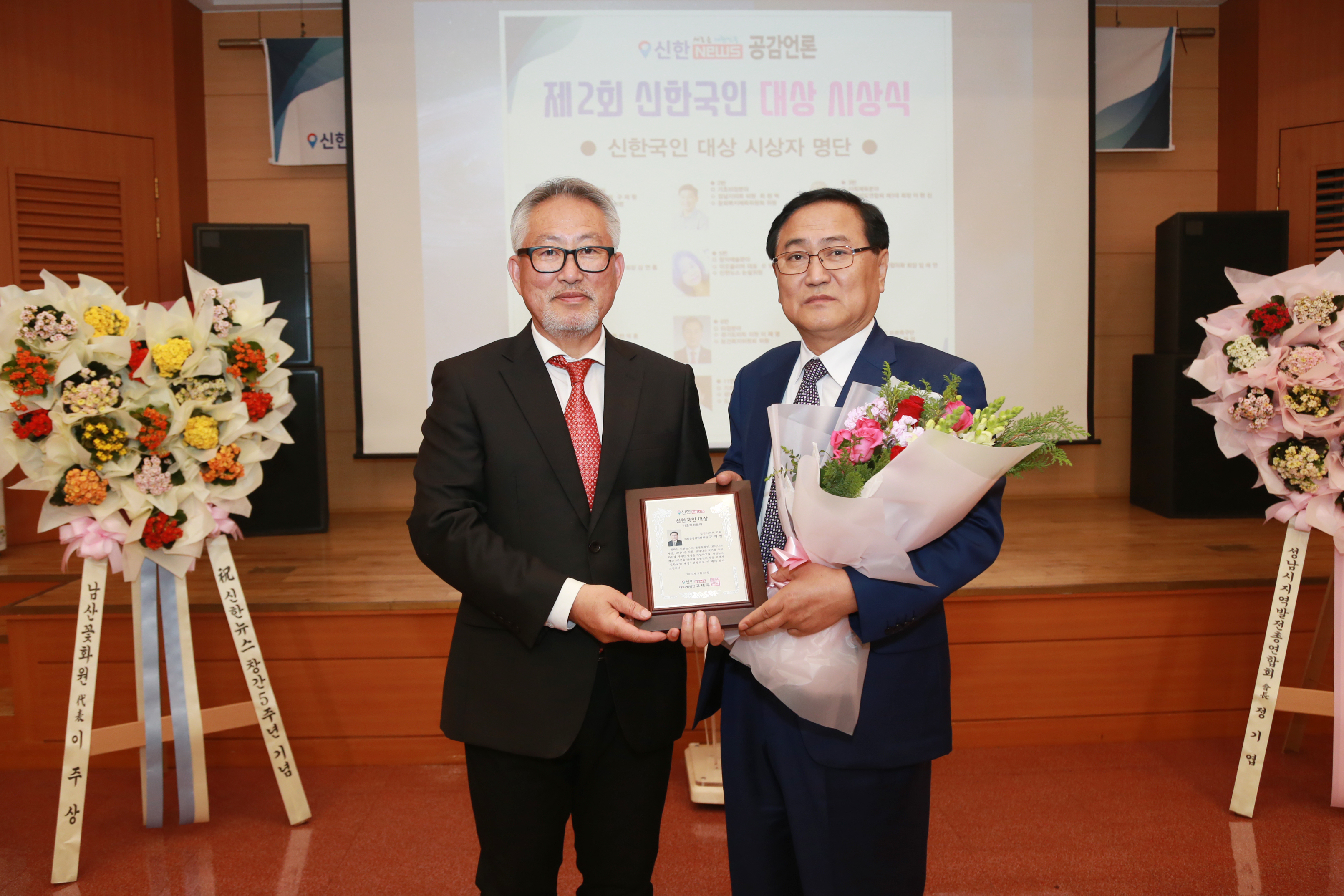 신한뉴스 창간 5주년 기념식 및 제2회 신한국인 대상 시상식  - 9