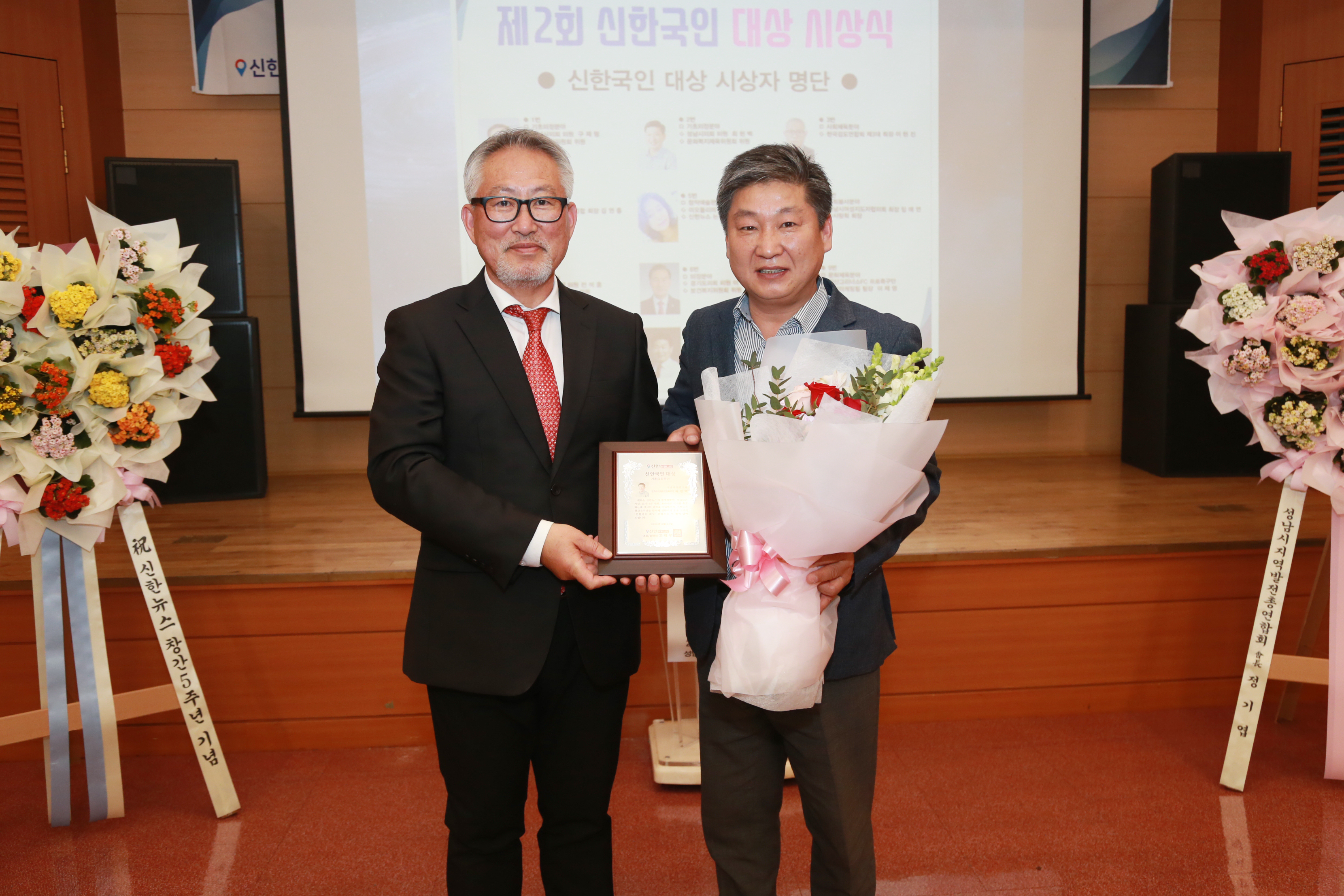 신한뉴스 창간 5주년 기념식 및 제2회 신한국인 대상 시상식  - 9
