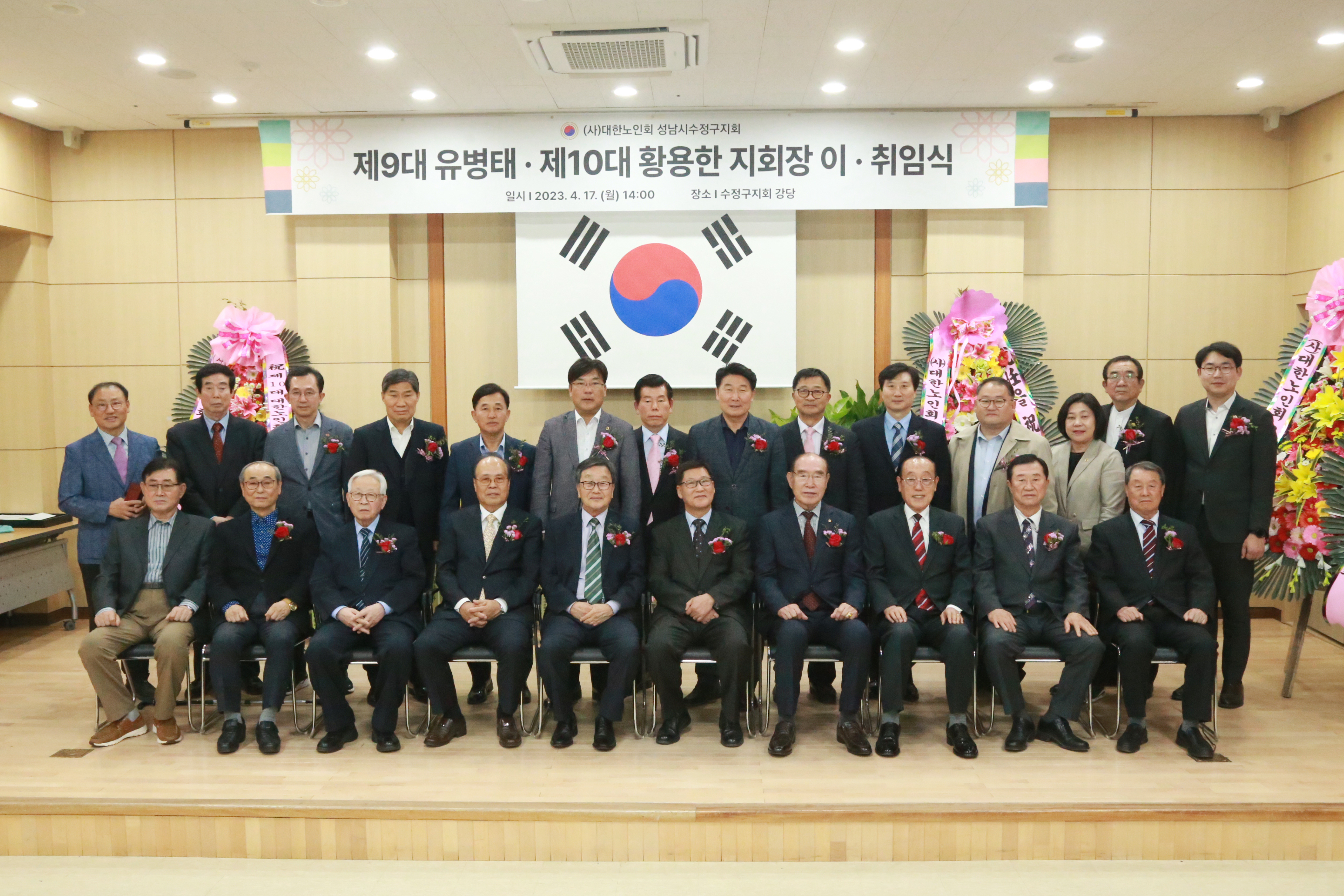 대한노인회 성남시수정구지회장 이취임식  - 17