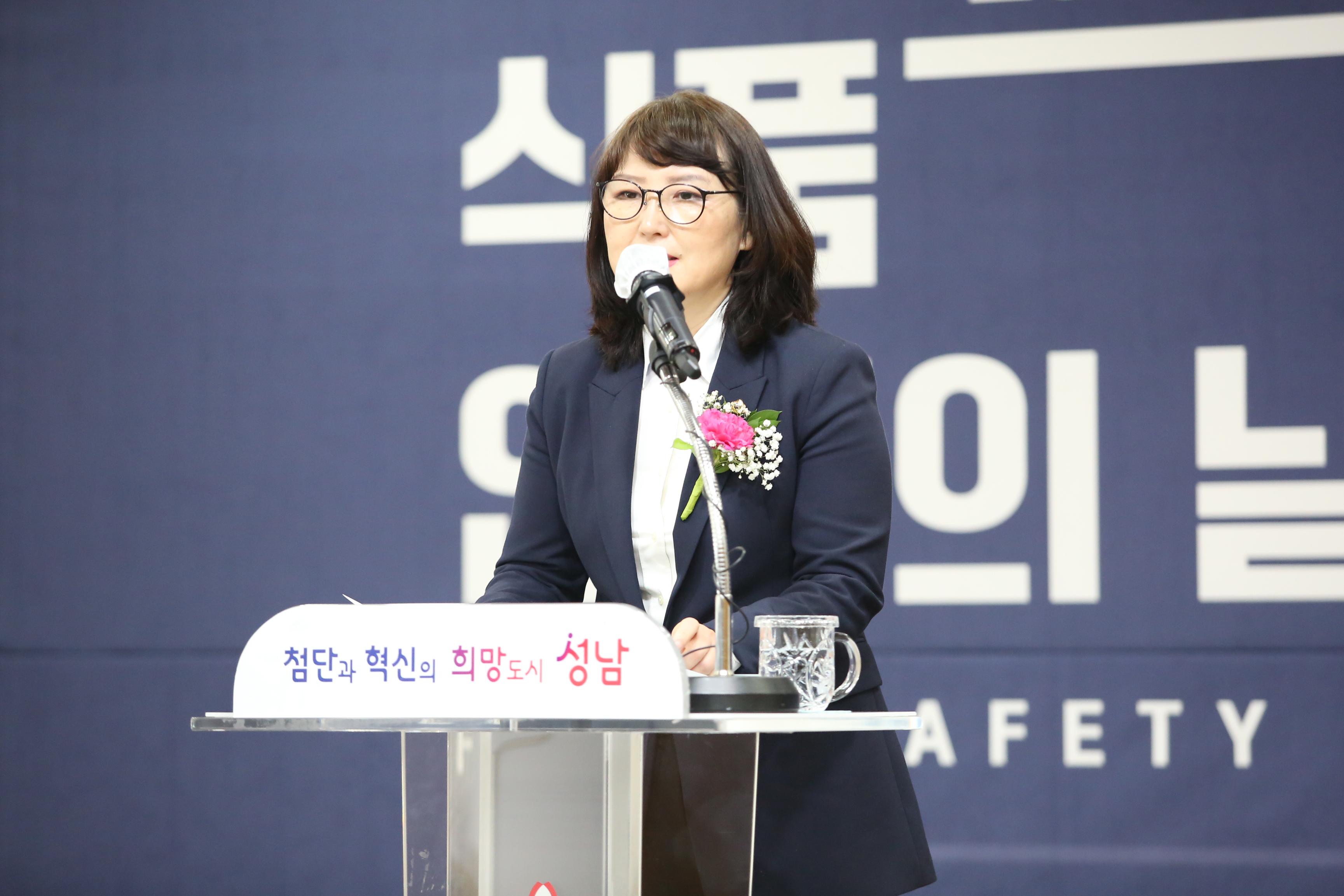 2023-05-12 성남시식품안전의날 기념행사 - 7