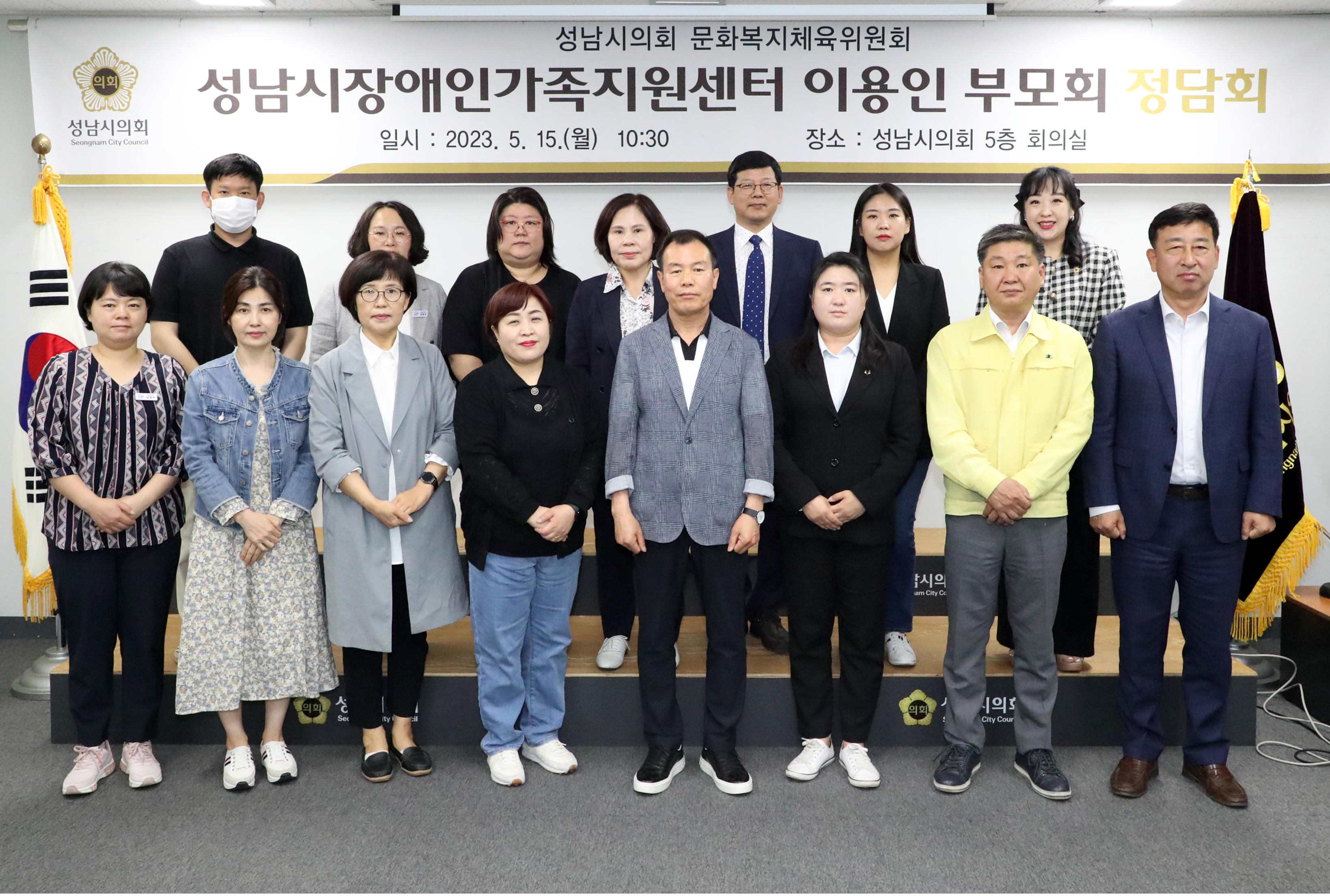 문화복지쳬육위원회 성남시 장애인가족지원센터 이용인 부모회 정담회 - 3
