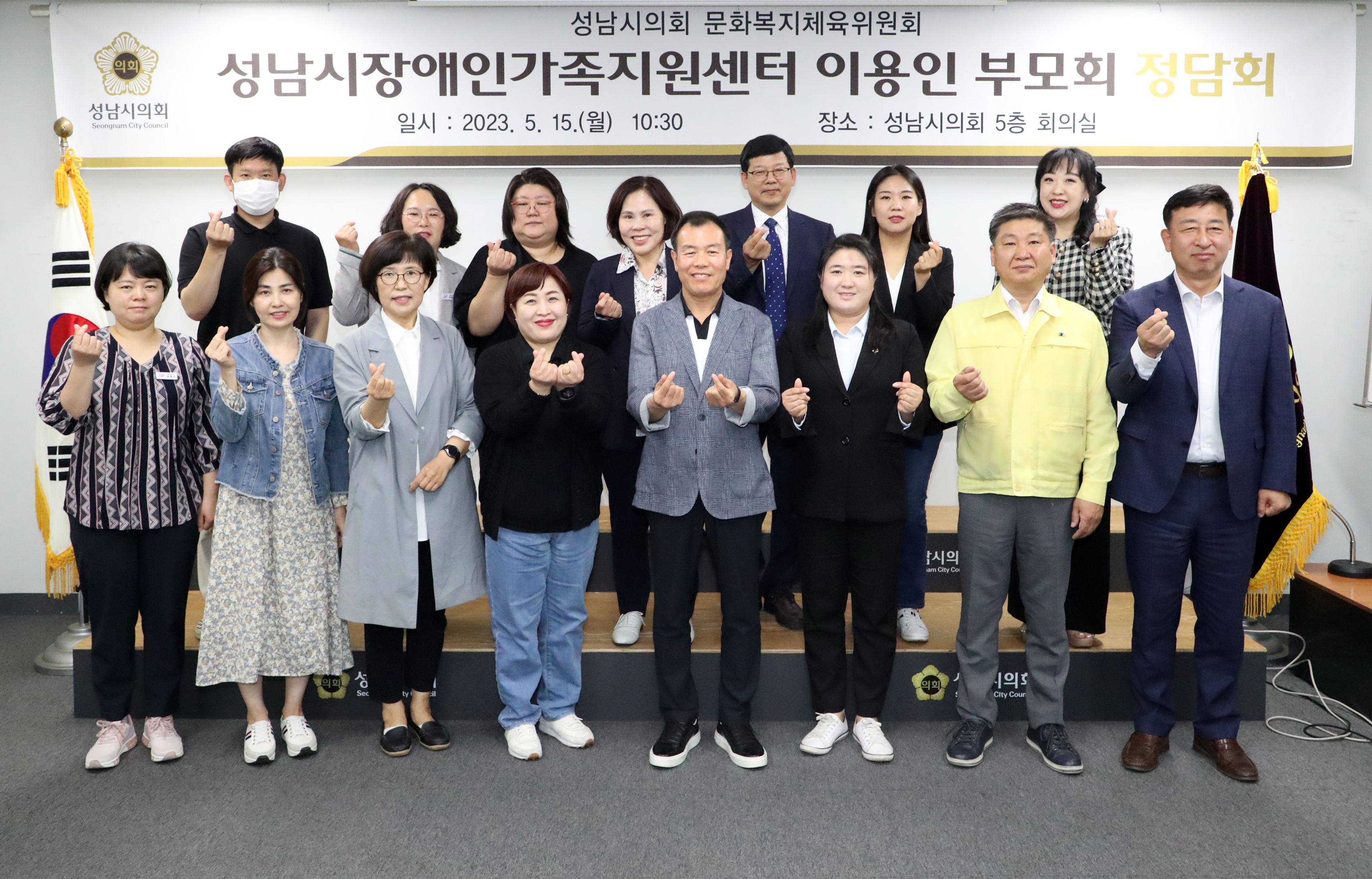문화복지쳬육위원회 성남시 장애인가족지원센터 이용인 부모회 정담회 - 4