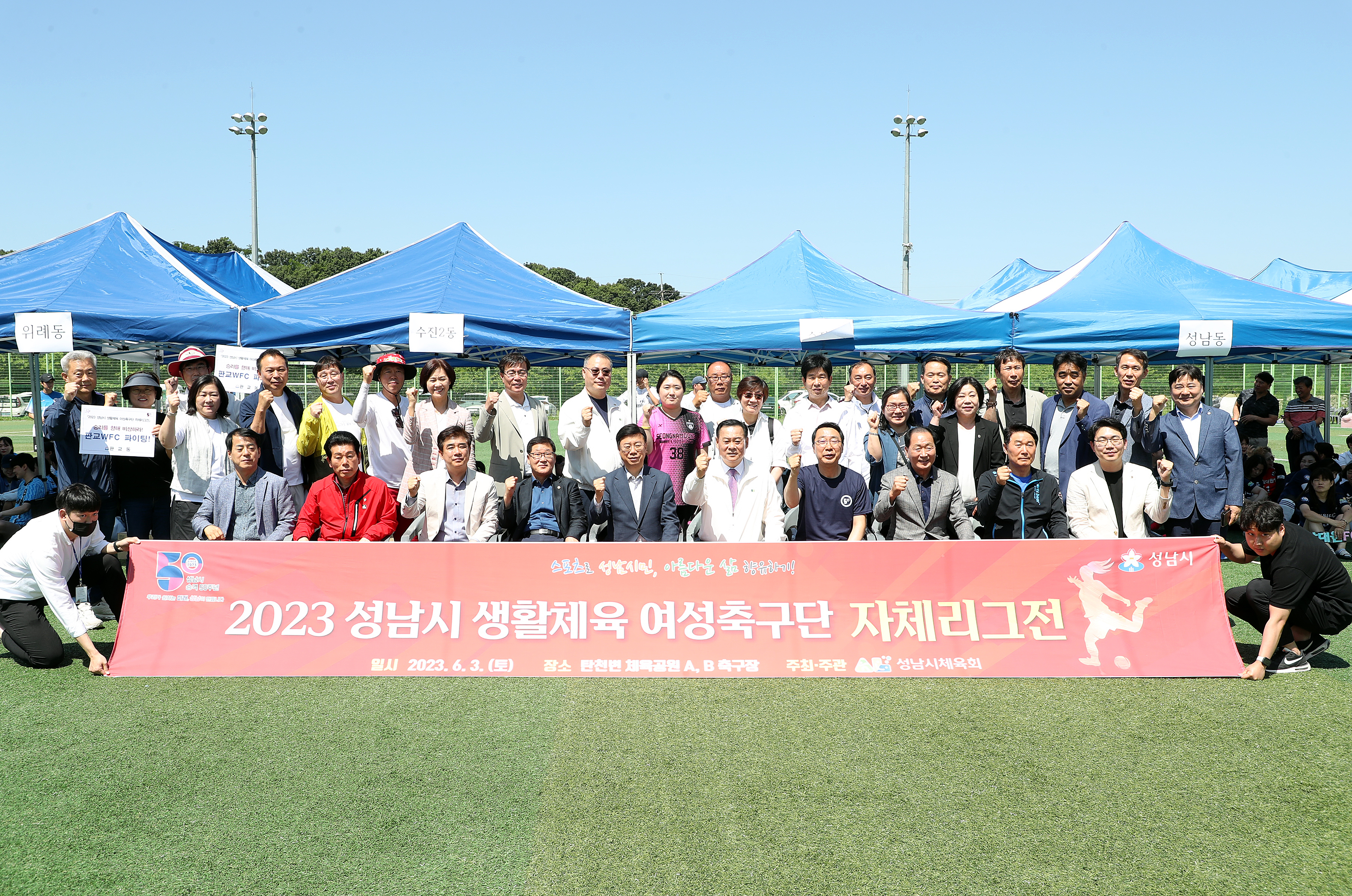 성남시 생활체육 여성축구단 자체리그전 - 2