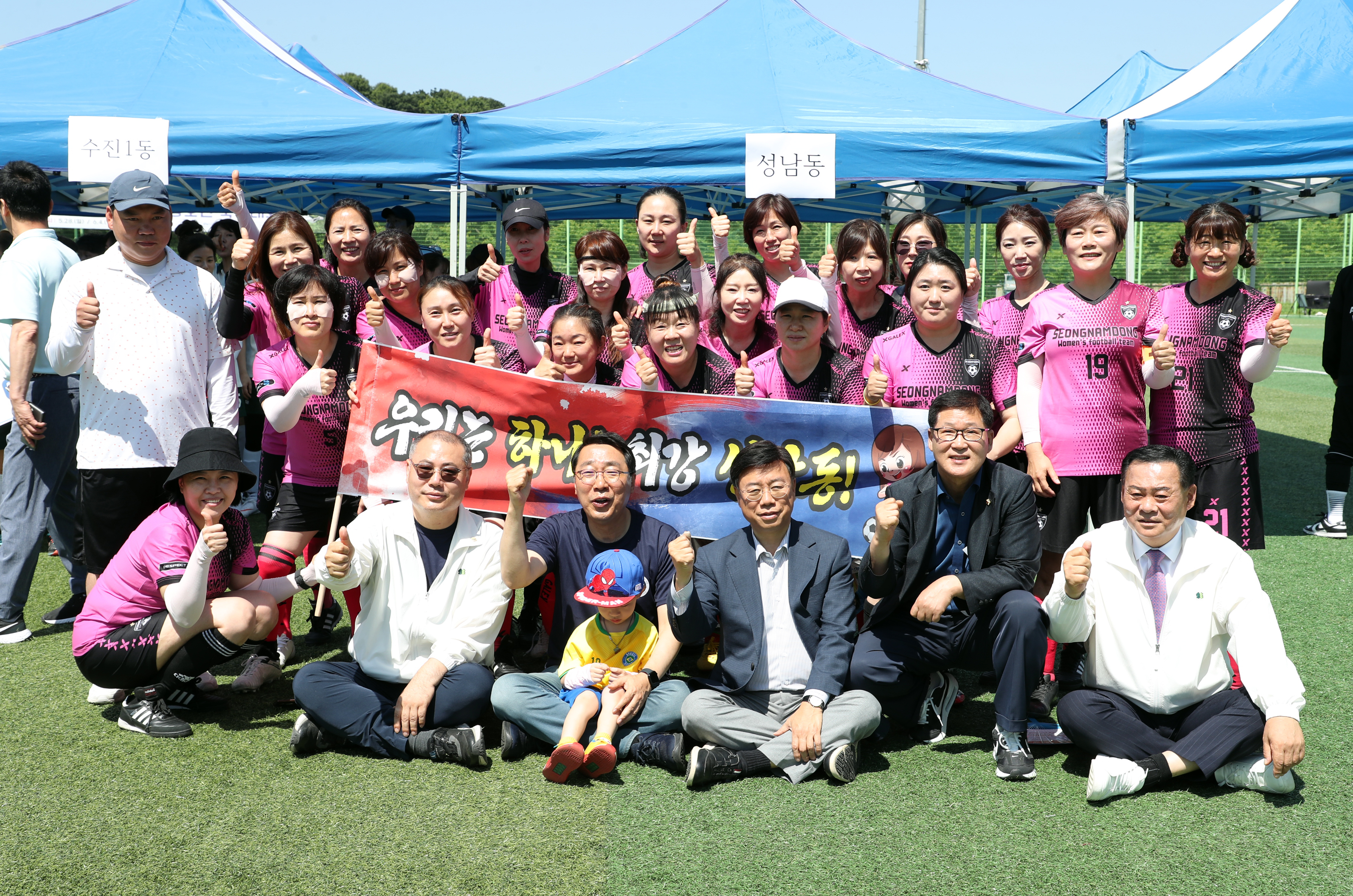 성남시 생활체육 여성축구단 자체리그전 - 3