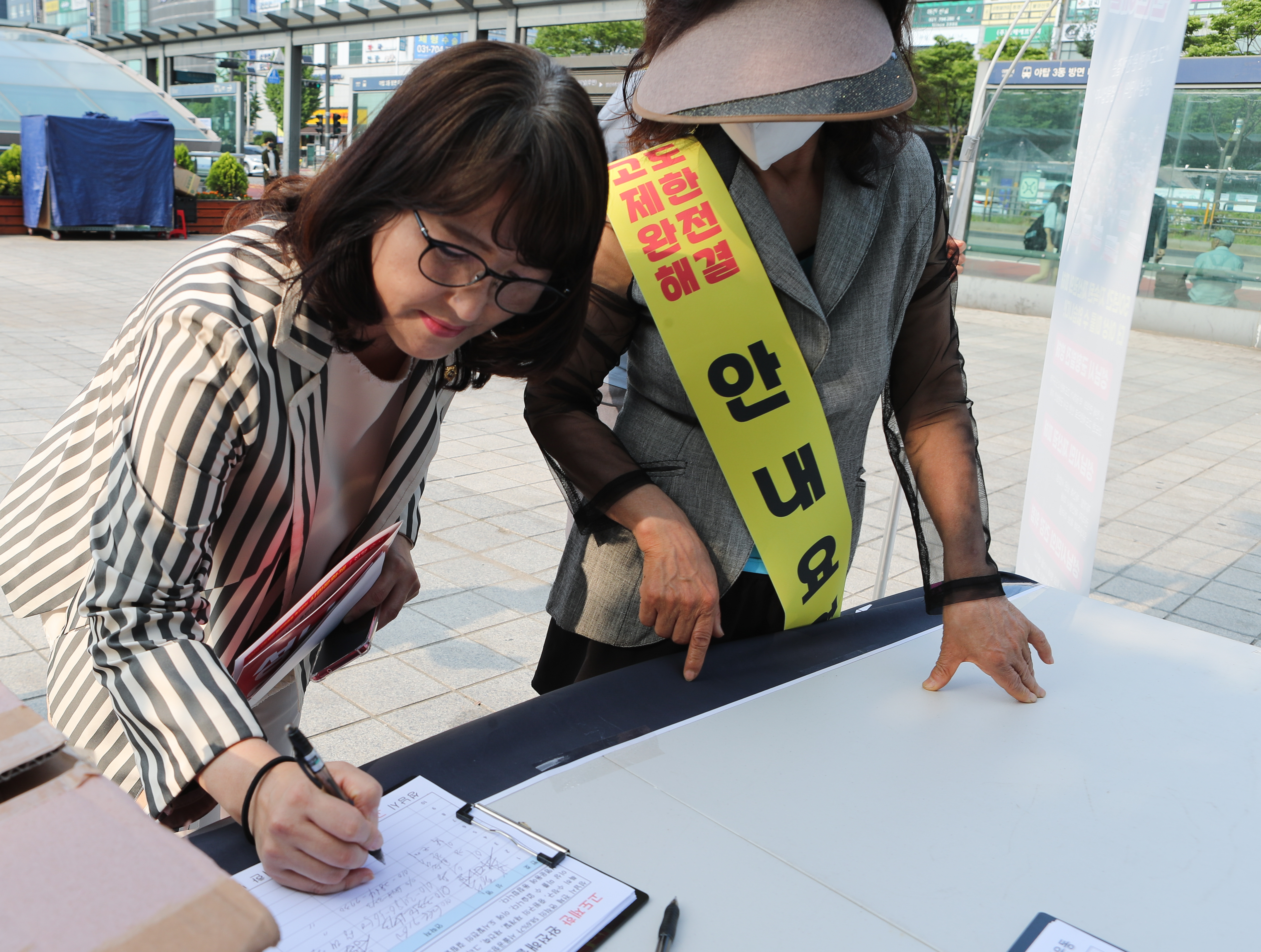 성남시 고도제한 완전해결을 촉구하는 시민문화제 - 2