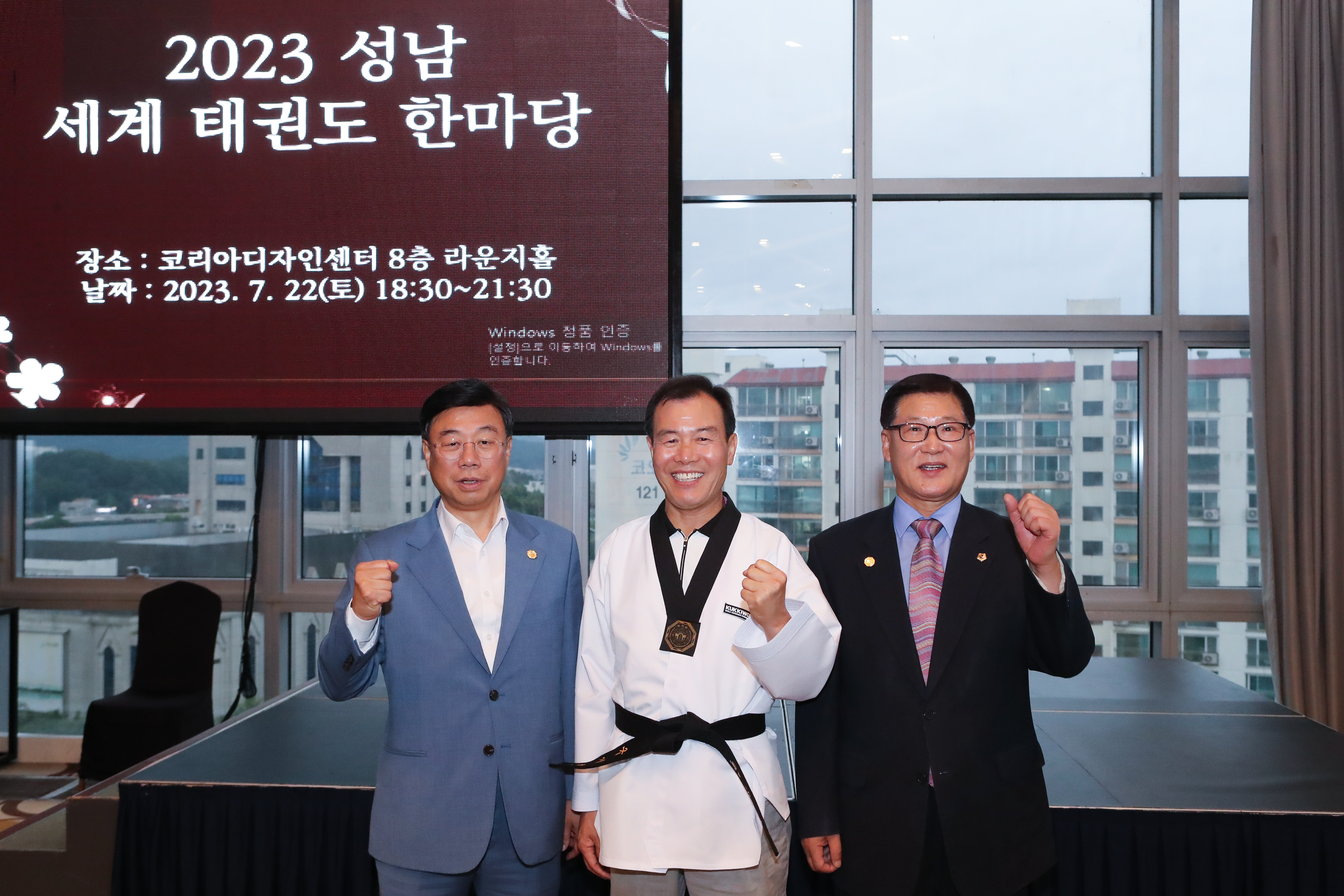 2023 성남 세계태권도한마당 환영만찬 및 명예 단증 수여식 - 4