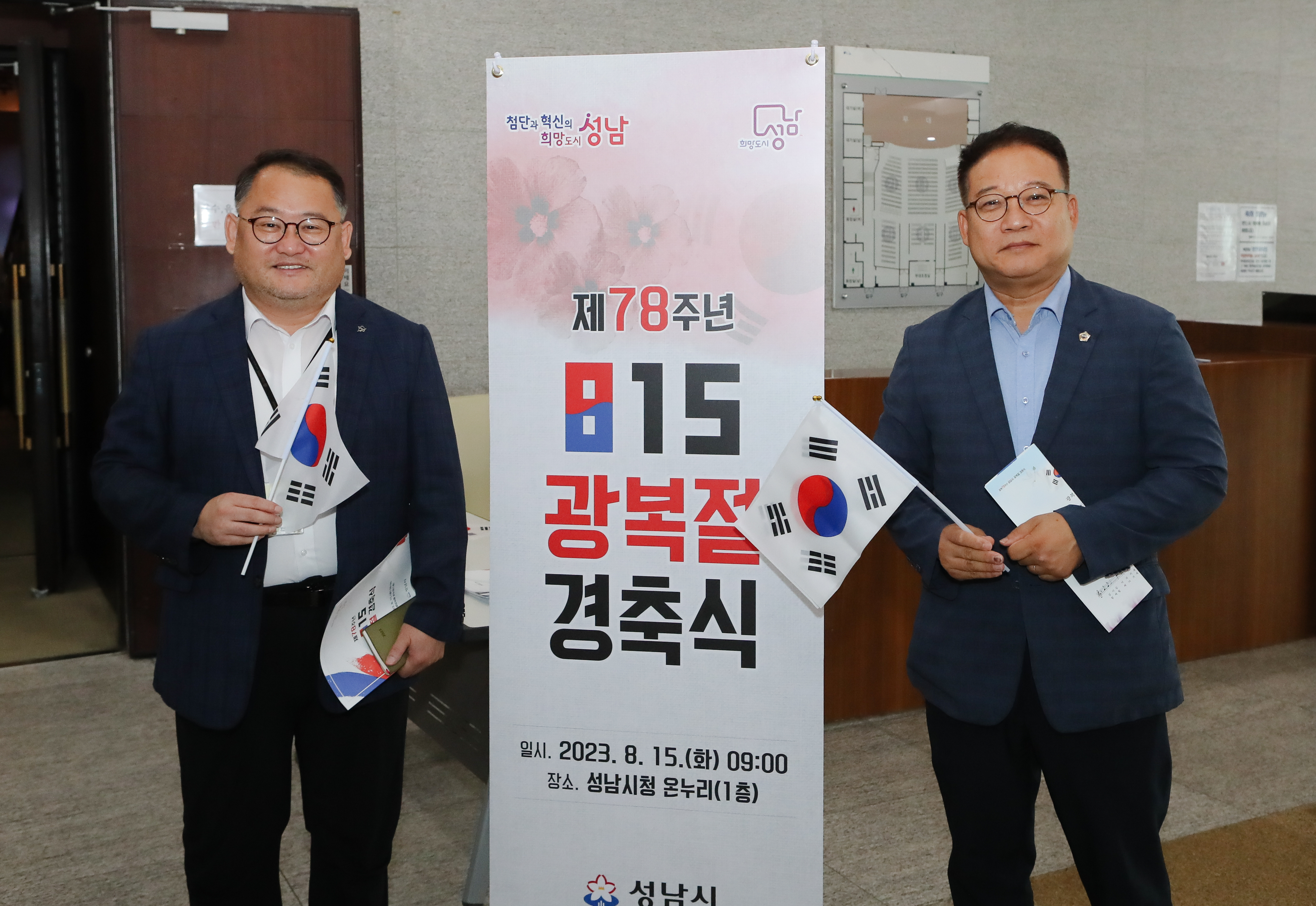 제78주년 광복절 경축식 - 3