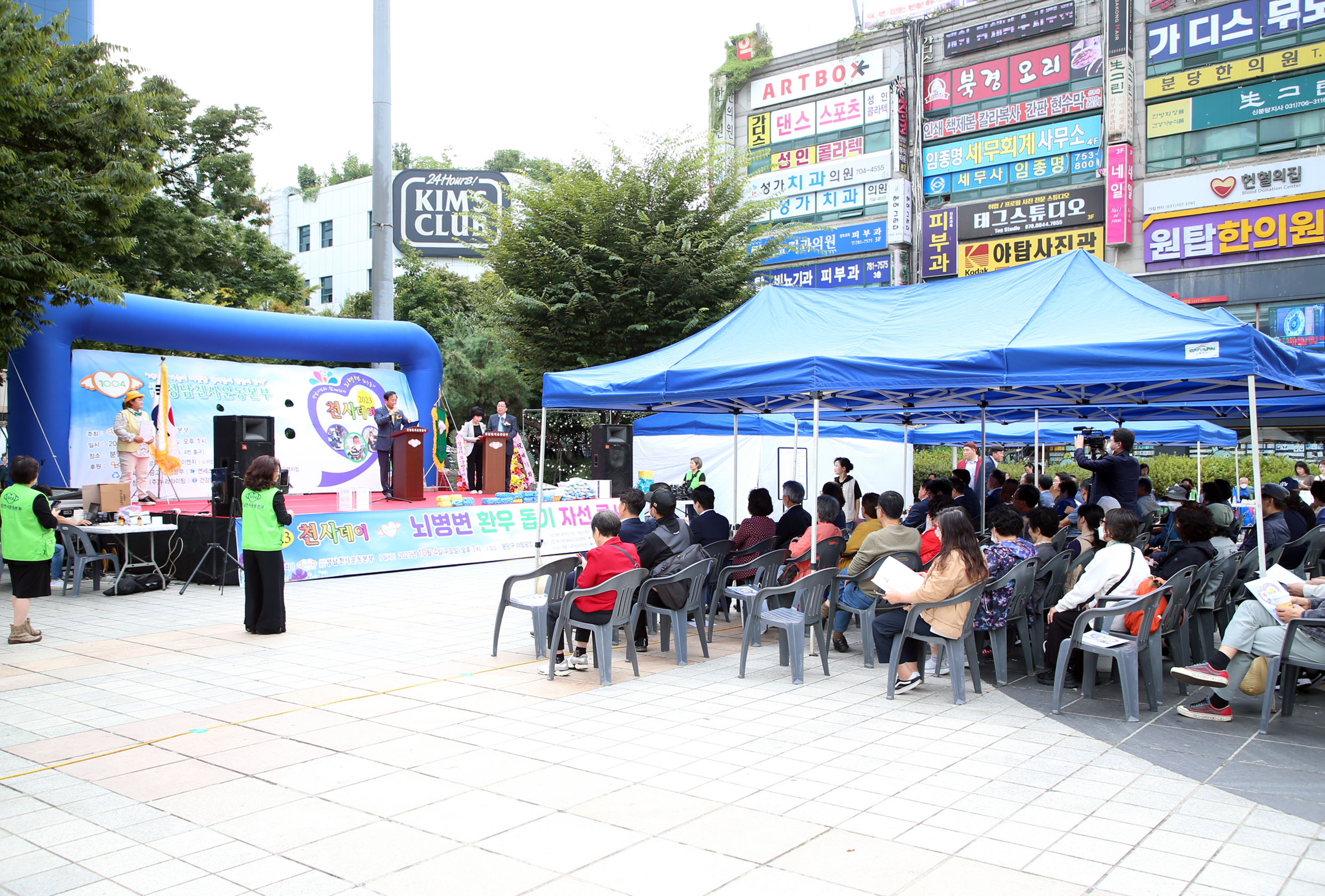 제16회 천사가족 및 시민이 함께하는 사랑과 희망나눔 콘서트 - 3