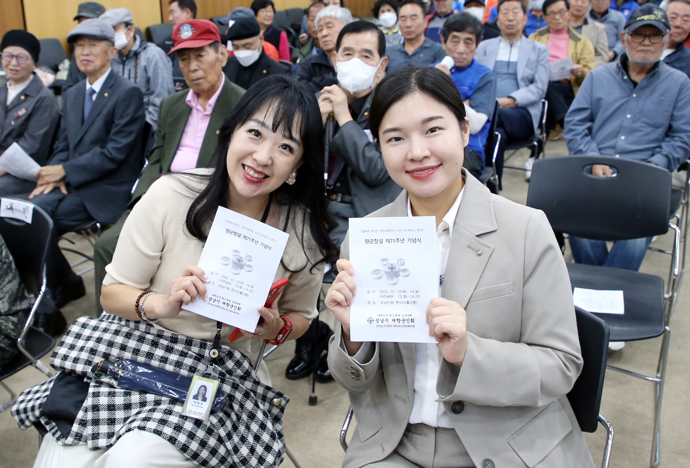 제71주년 재향군인의 날 기념식 - 3