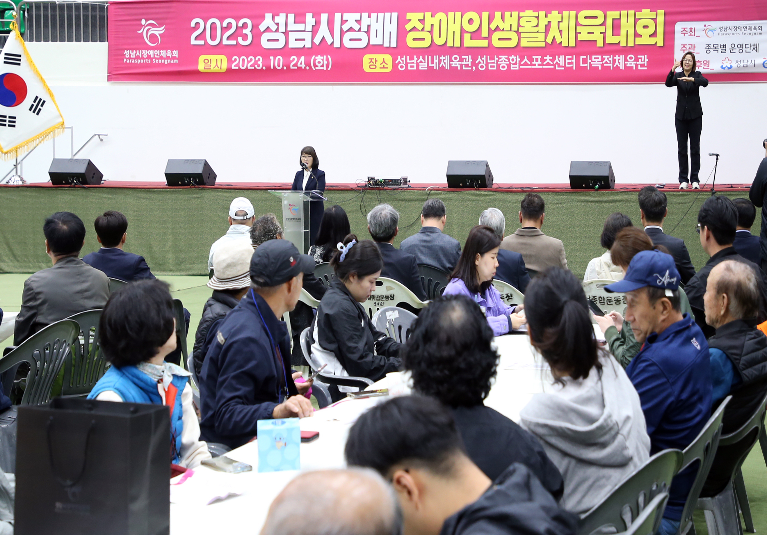 2023 성남시장배 장애인생활체육대회 - 3