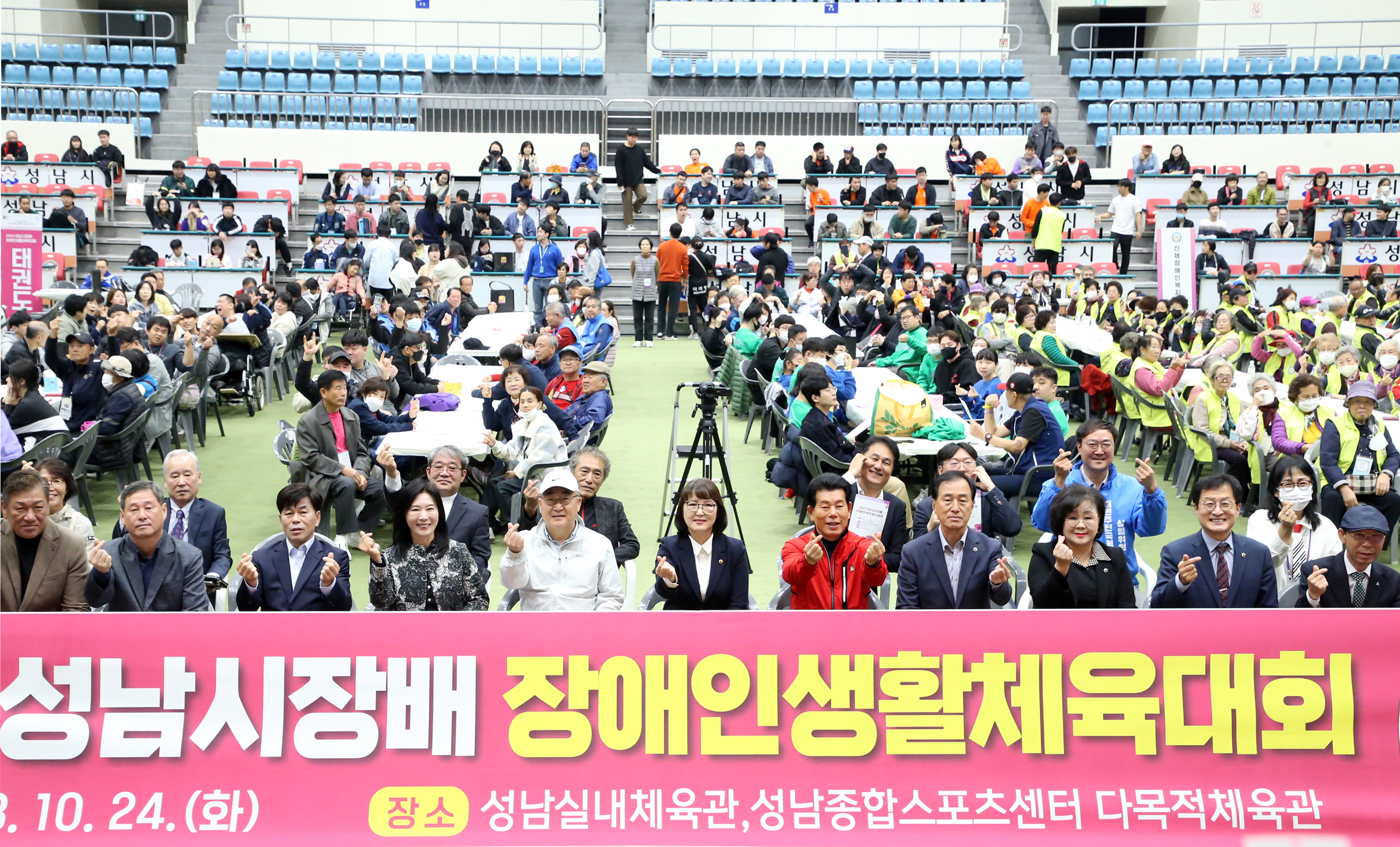 2023 성남시장배 장애인생활체육대회 - 5