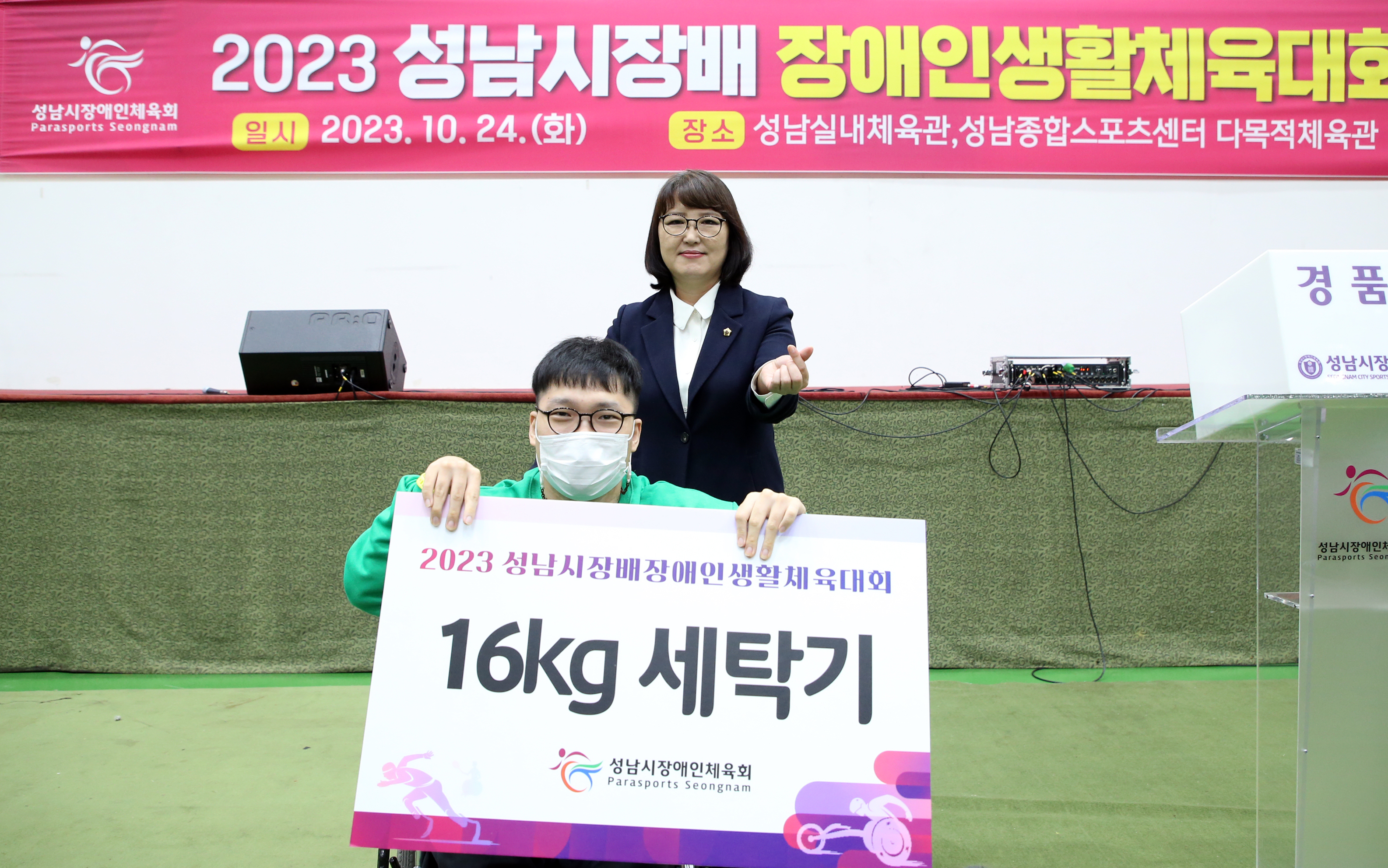 2023 성남시장배 장애인생활체육대회 - 8