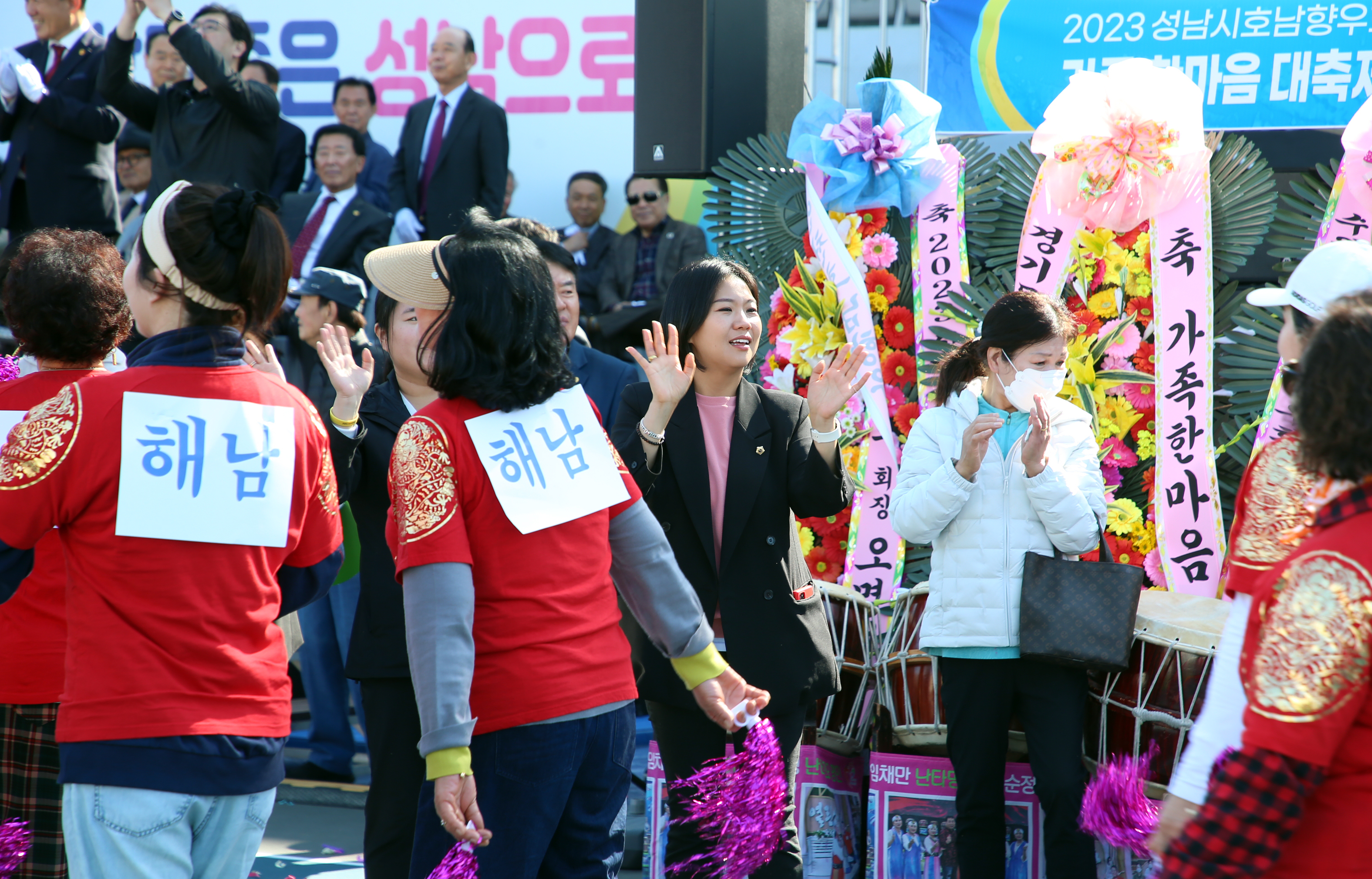 2023 성남시 호남향우회 가족 한마음 대축제 - 2