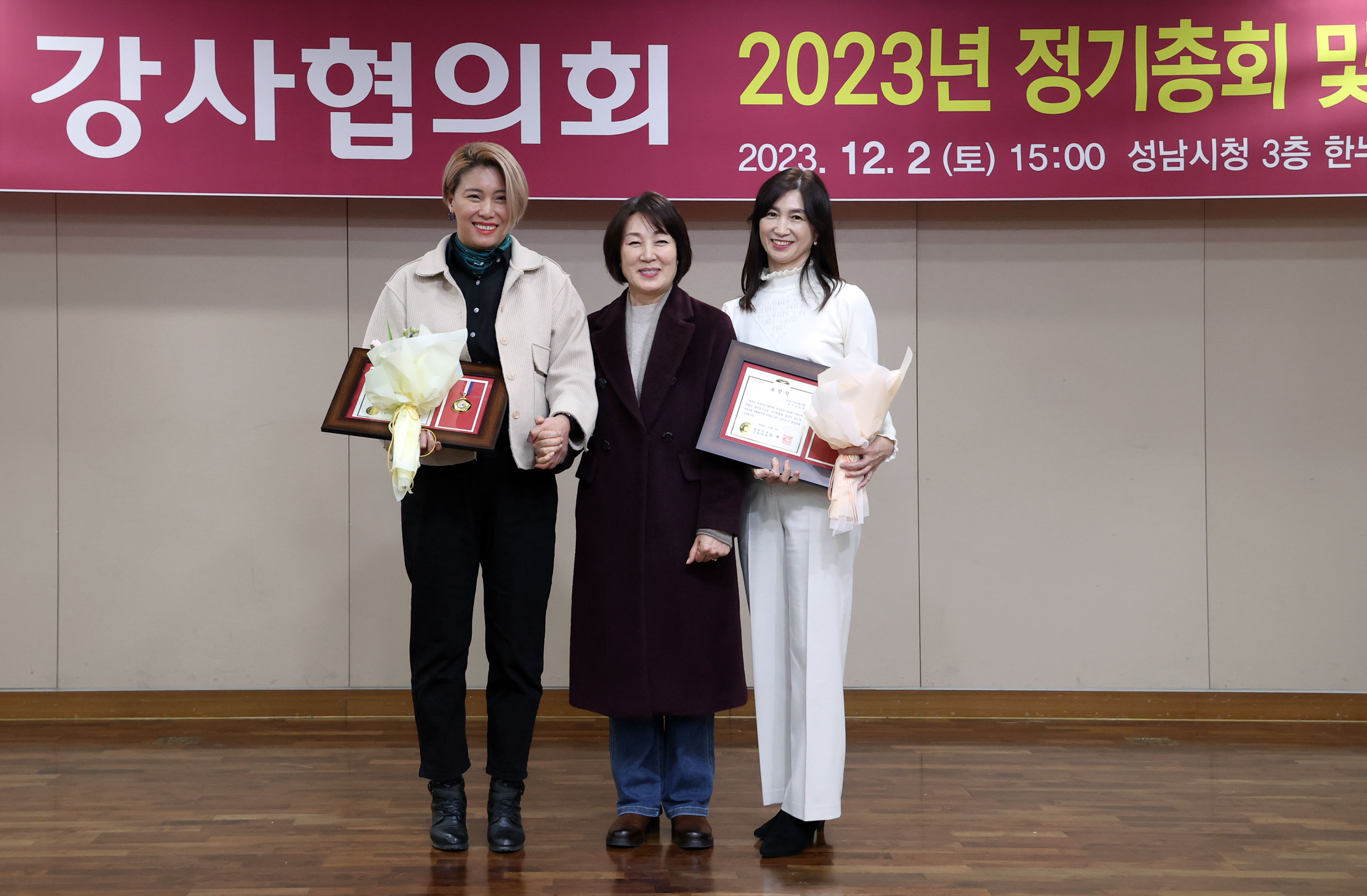 성남시강사협의회 2023년 정기총회 및 송년회 - 5